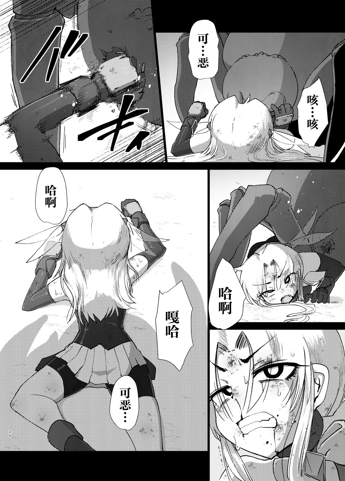 [FoxTail (sakifox)] Gravitation [Chinese] [零食汉化组] [Digital] page 20 full