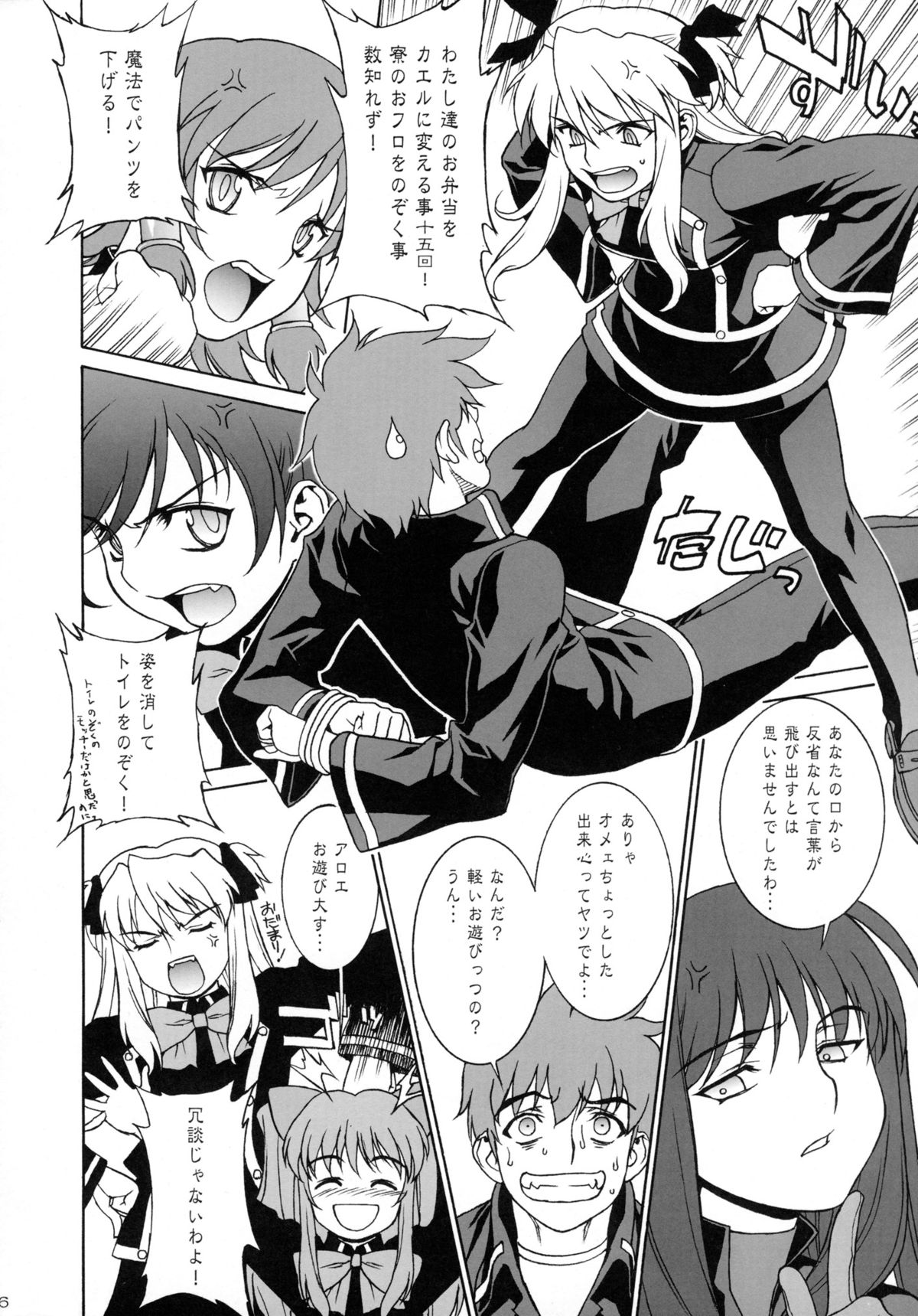 (C69) [Motchie Oukoku (Motchie)] Momoiro! Mahou Gakuin (Quiz Magic Academy) page 5 full