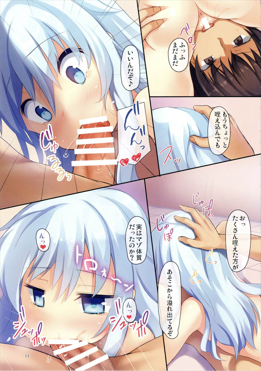 (C89) [Windtone (Safi)] Shimai Collection 5 (Kantai Collection -KanColle-) page 11 full