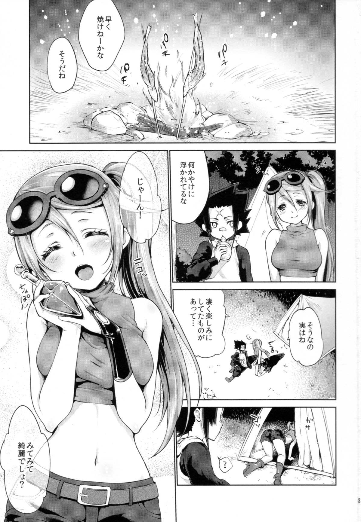 (C88) [Kaze no Gotoku! (Fubuki Poni, Fujutsushi)] Apfelwein (Etrian Odyssey) page 3 full