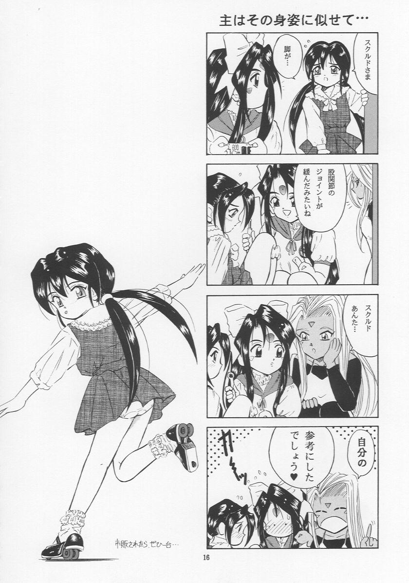 (C55) [Takitate (Kantarou & Toshiki Yuuji)] C...IV (Oh! My Goddess!) page 15 full