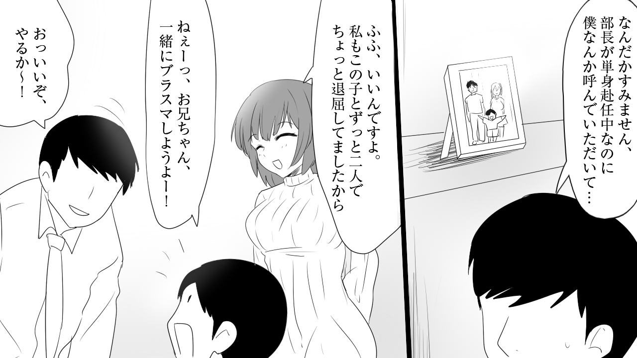 [mousou yatai] samishigariya no hitotuma ha musuko ni uwaki wo mirare tai page 16 full