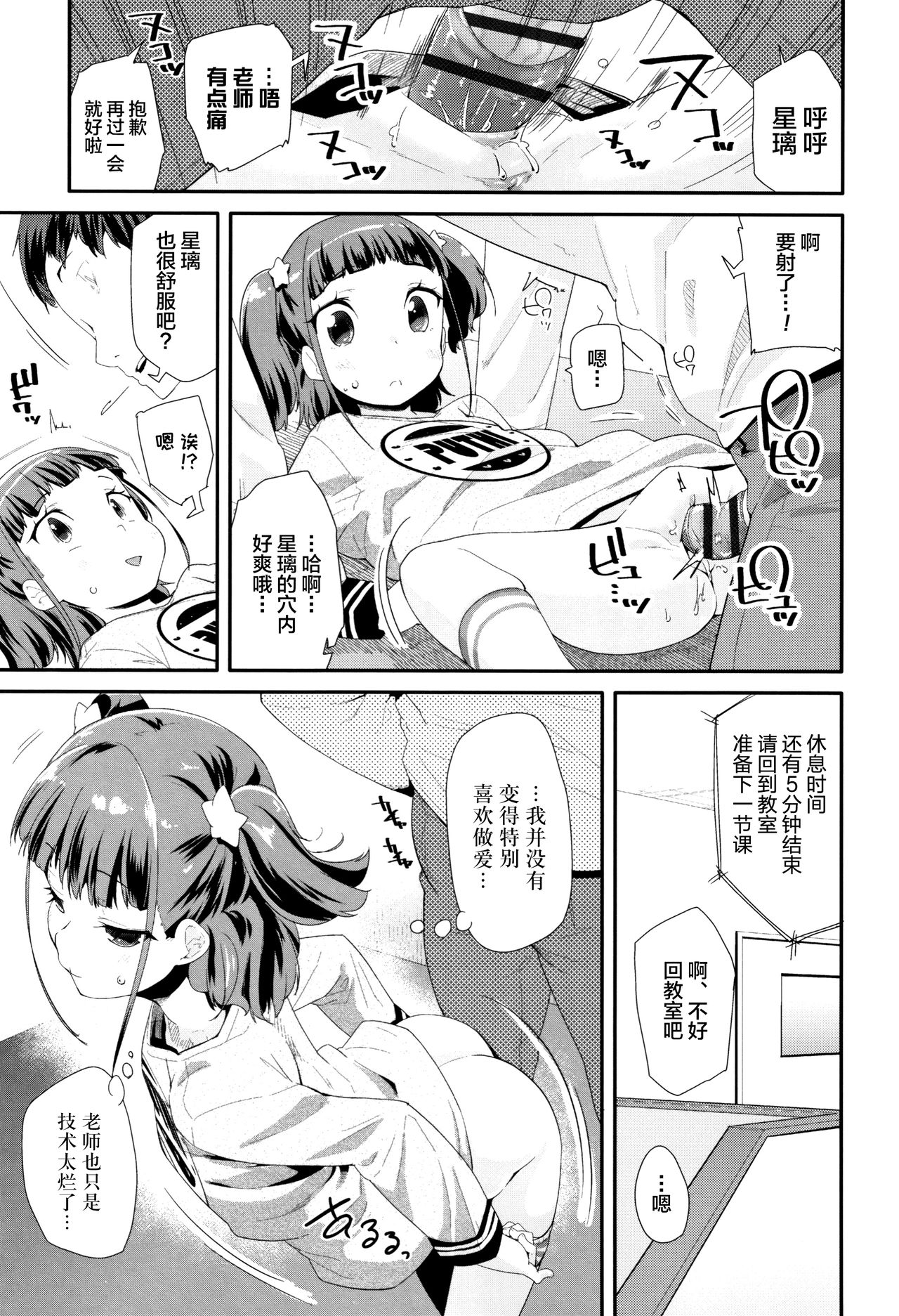 [Maeshima Ryou] Atashi no Renai Jijou (COMIC LO 2018-04) [Chinese] [新桥月白日语社] [Digital] page 9 full