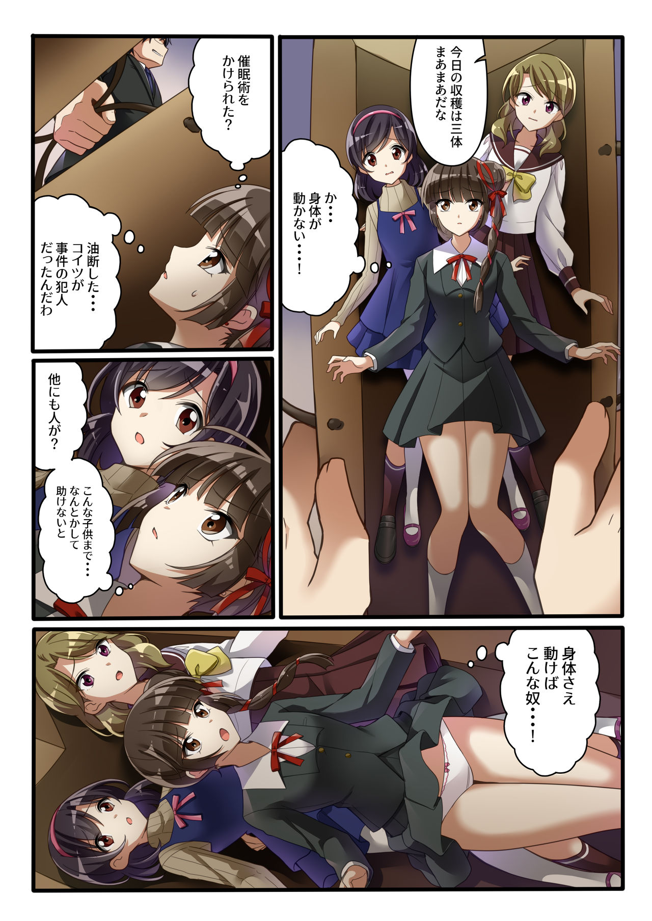 [Shinenkan (Toki)] Kaeriuchi ni Ai Ningyou ni Sareta Shoujo (Vampire Princess Miyu) page 4 full