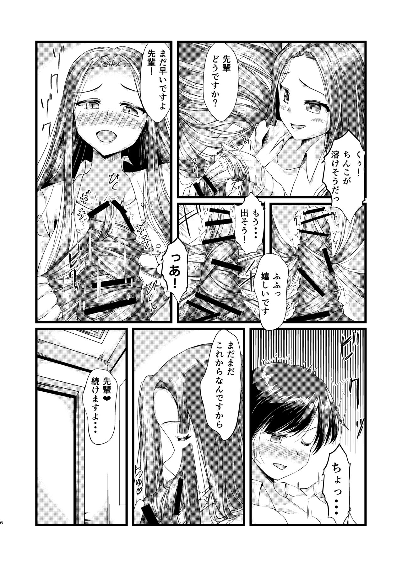 [Circle Yubokumin (D)] OL-chan ni Hasamaretai page 5 full