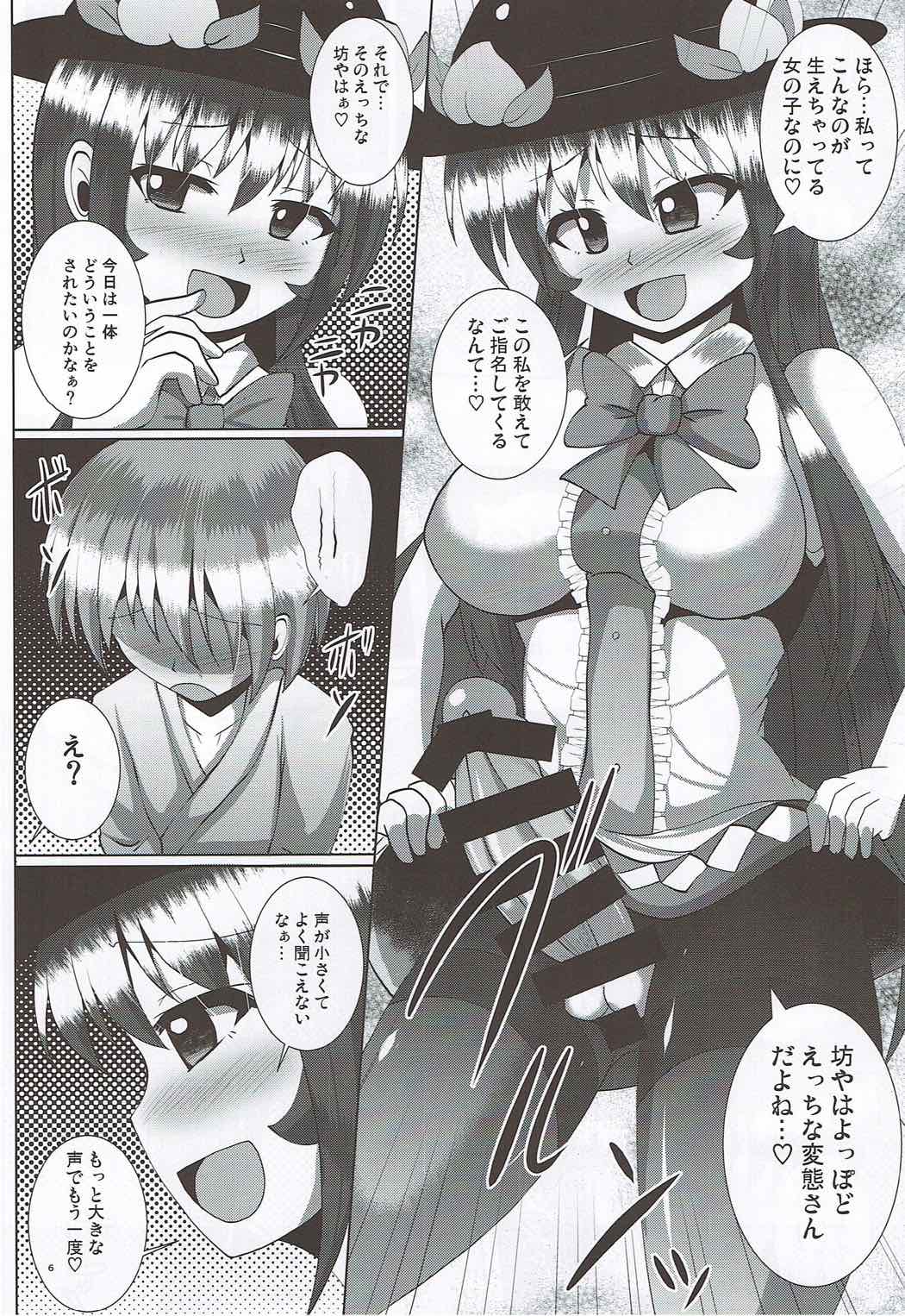 (Futaket 12.5) [Mebius no Wa (Nyx)] Futanari Tenshi-chan ni Fumarete Horareru Hon (Touhou Project) page 4 full