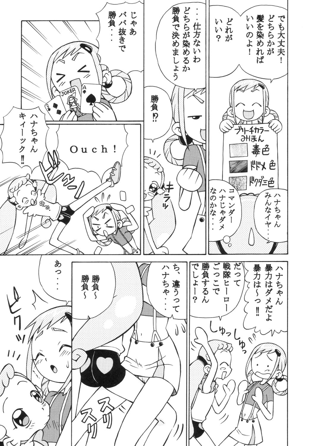 (C63) [Studio Wallaby (Spark Utamaro)] Dokidoki Doremi (Ojamajo Doremi) page 6 full
