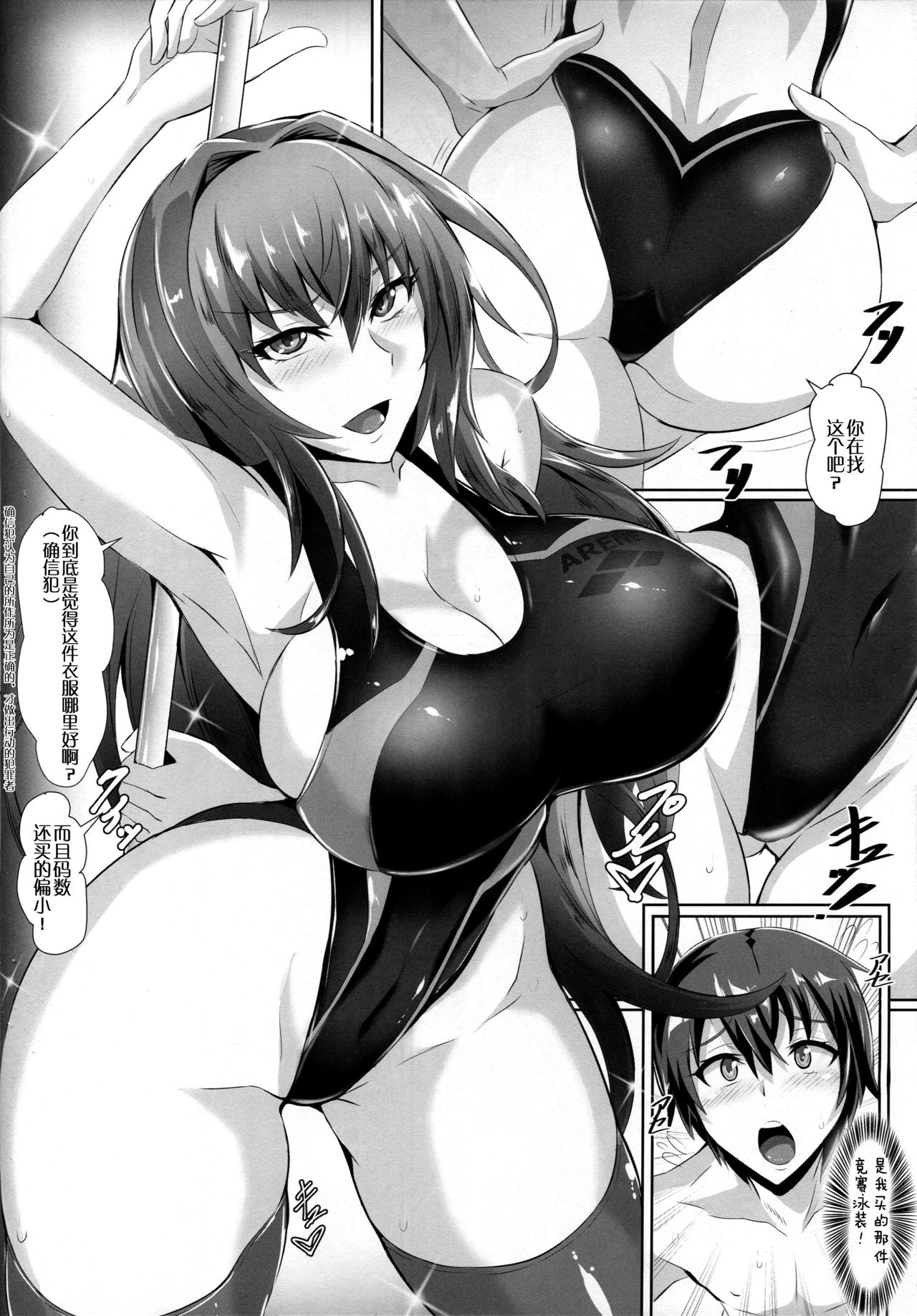 (COMIC1☆13) [TOPGUN (Puripuri JET)] Gehenna 8 (Fate/Grand Order) [Chinese] [黎欧x新桥月白日语社] page 9 full