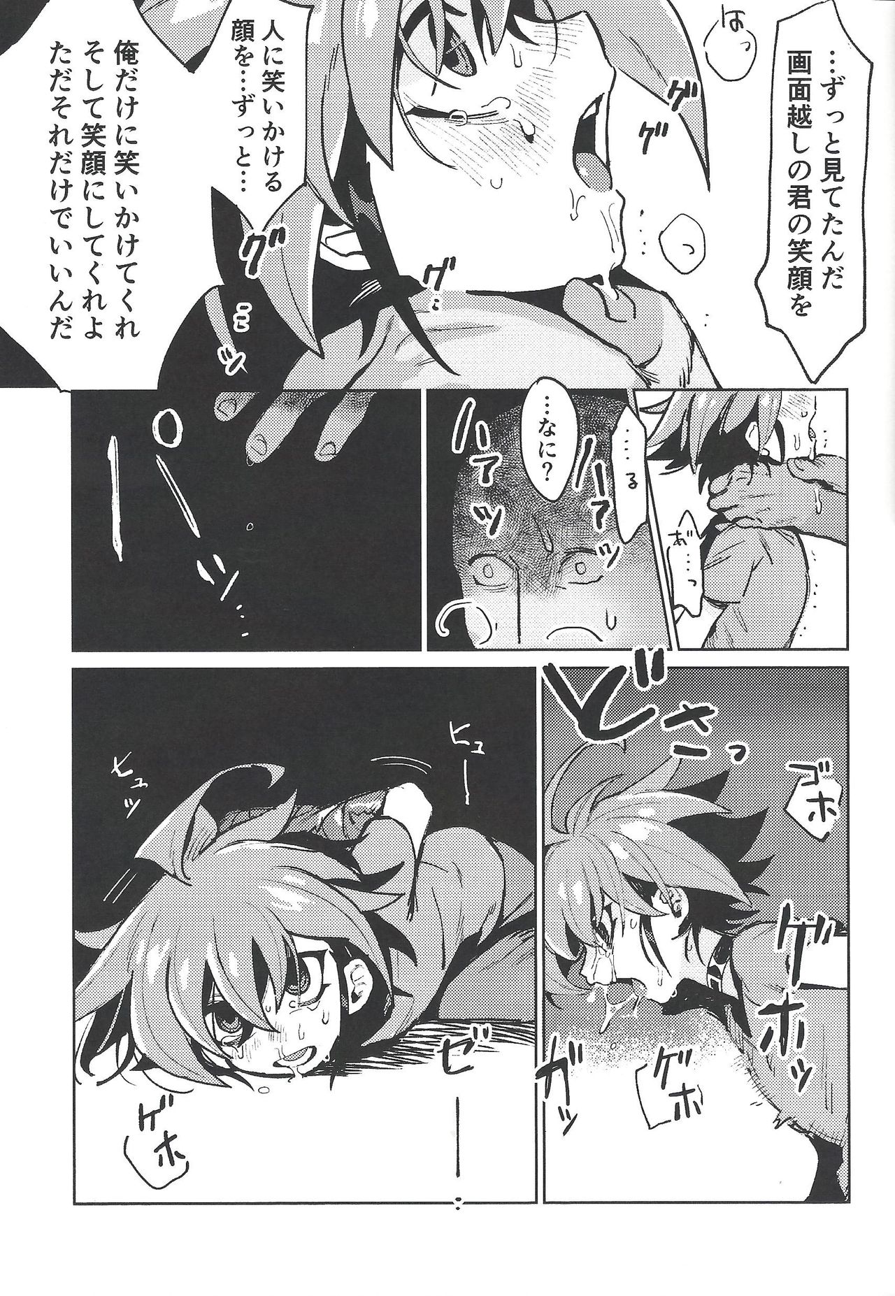 (Sennen Battle Phase 23) [POTARI (saco)] Happy Float (Yu-Gi-Oh! ARC-V) page 9 full