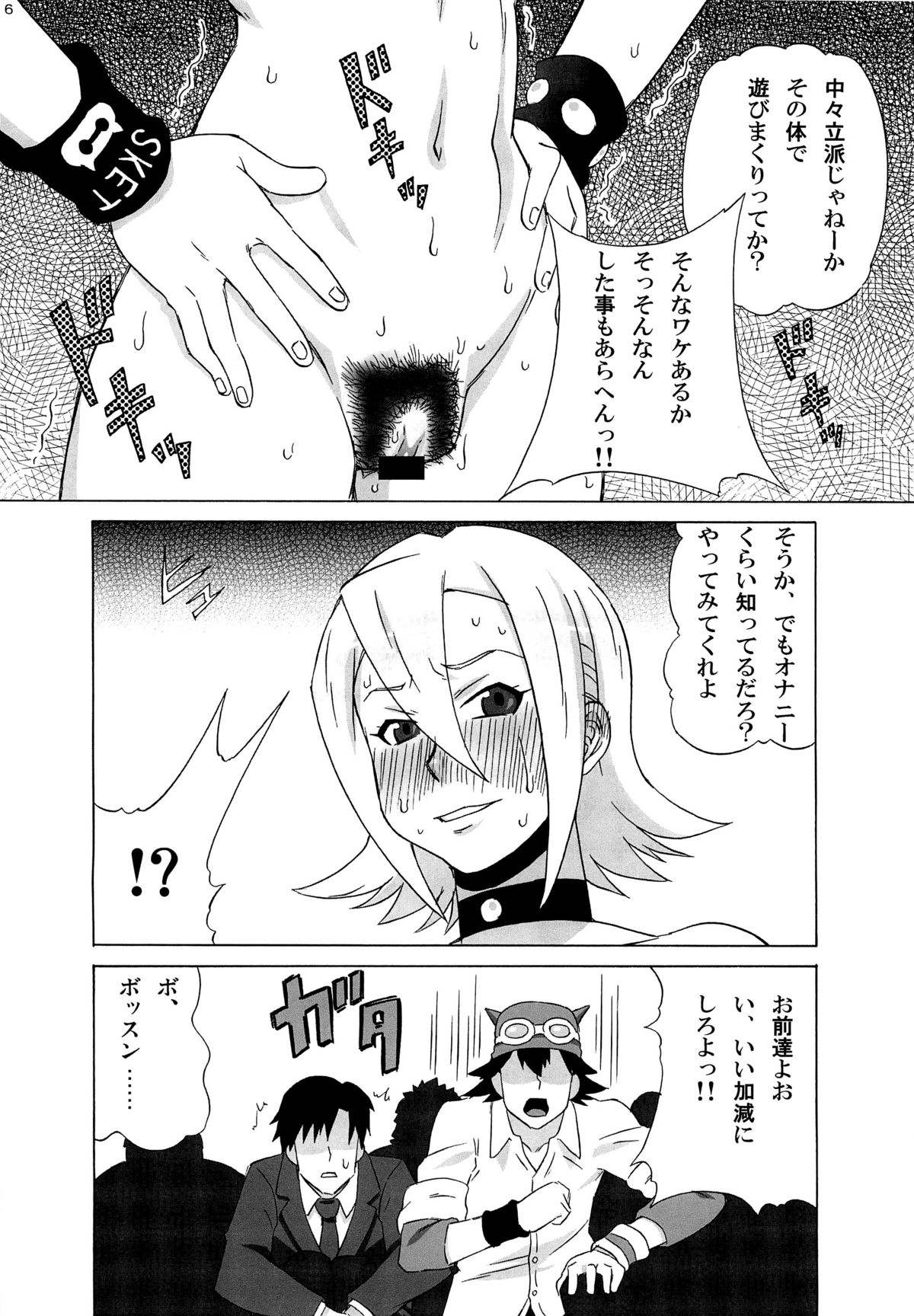 (C82) [BooBooKid (PIP)] Himeko-san ni Iroiro Tanondemita。 (Sket Dance) page 7 full