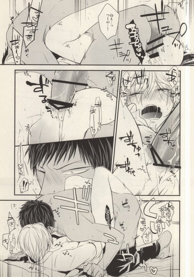 (Kimi to no 1on1) [Picricacid (Saiki Makiko)] Hasande, Kitte, Totonoete. (Kuroko no Basuke) page 10 full