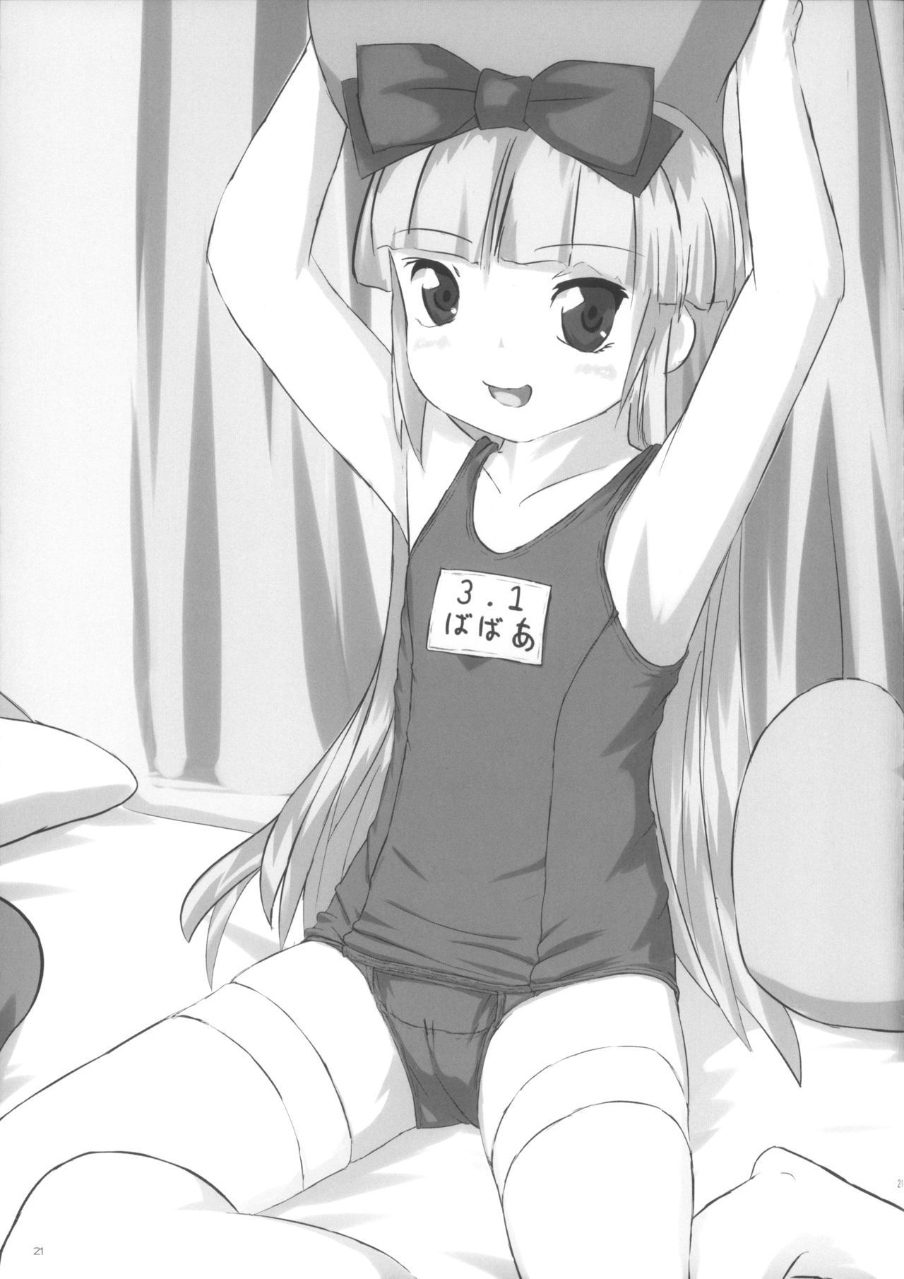 (Futaba Gakuensai 9) [Chilled House (Aoi Kumiko)] Koshian Oobaba-sama 4 (OS-tan) page 21 full