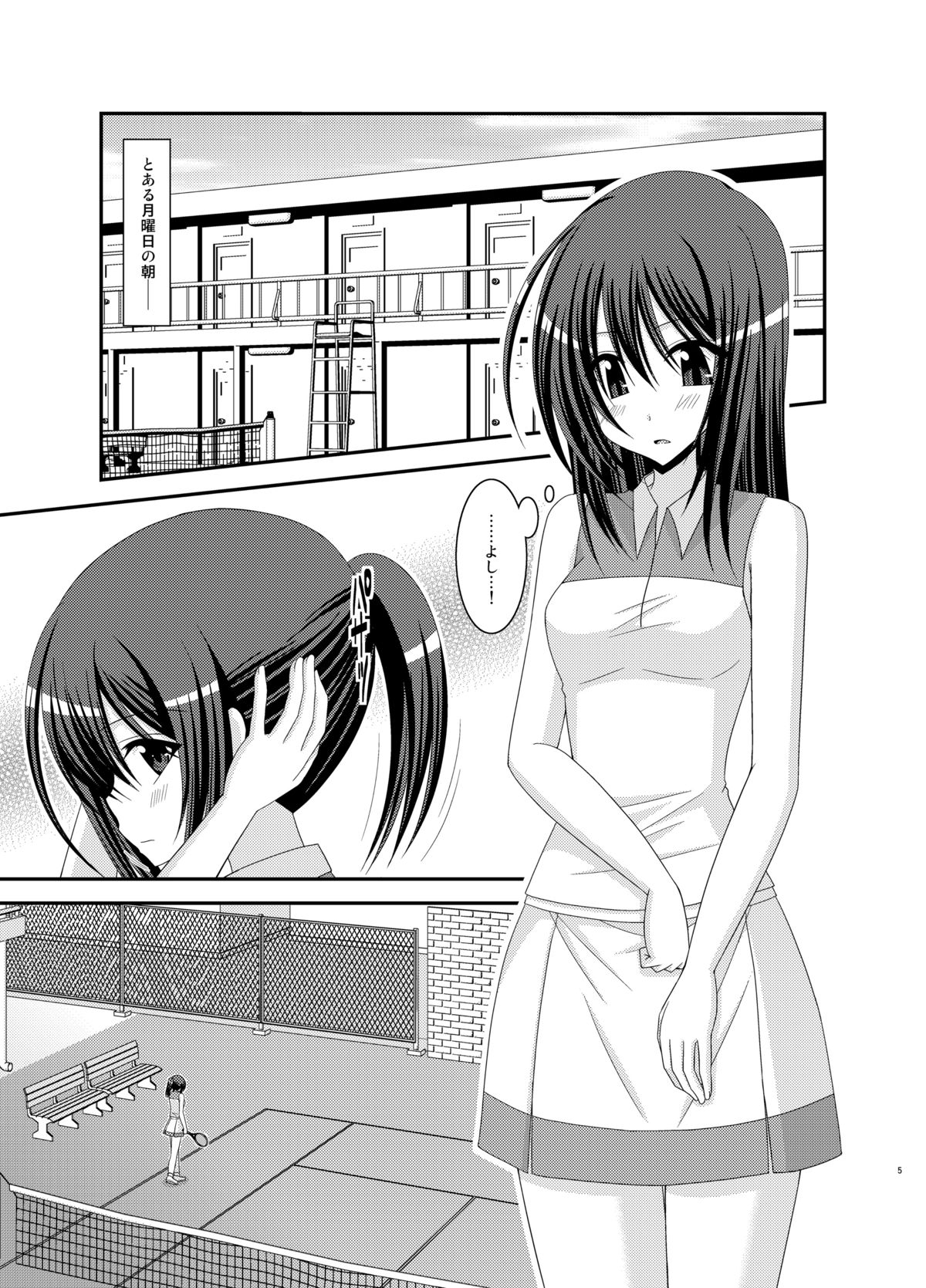 (C83) [valssu (Charu)] Valssu No.100 page 4 full