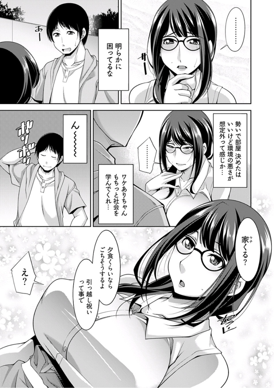 Young Comic 2019-10 page 13 full