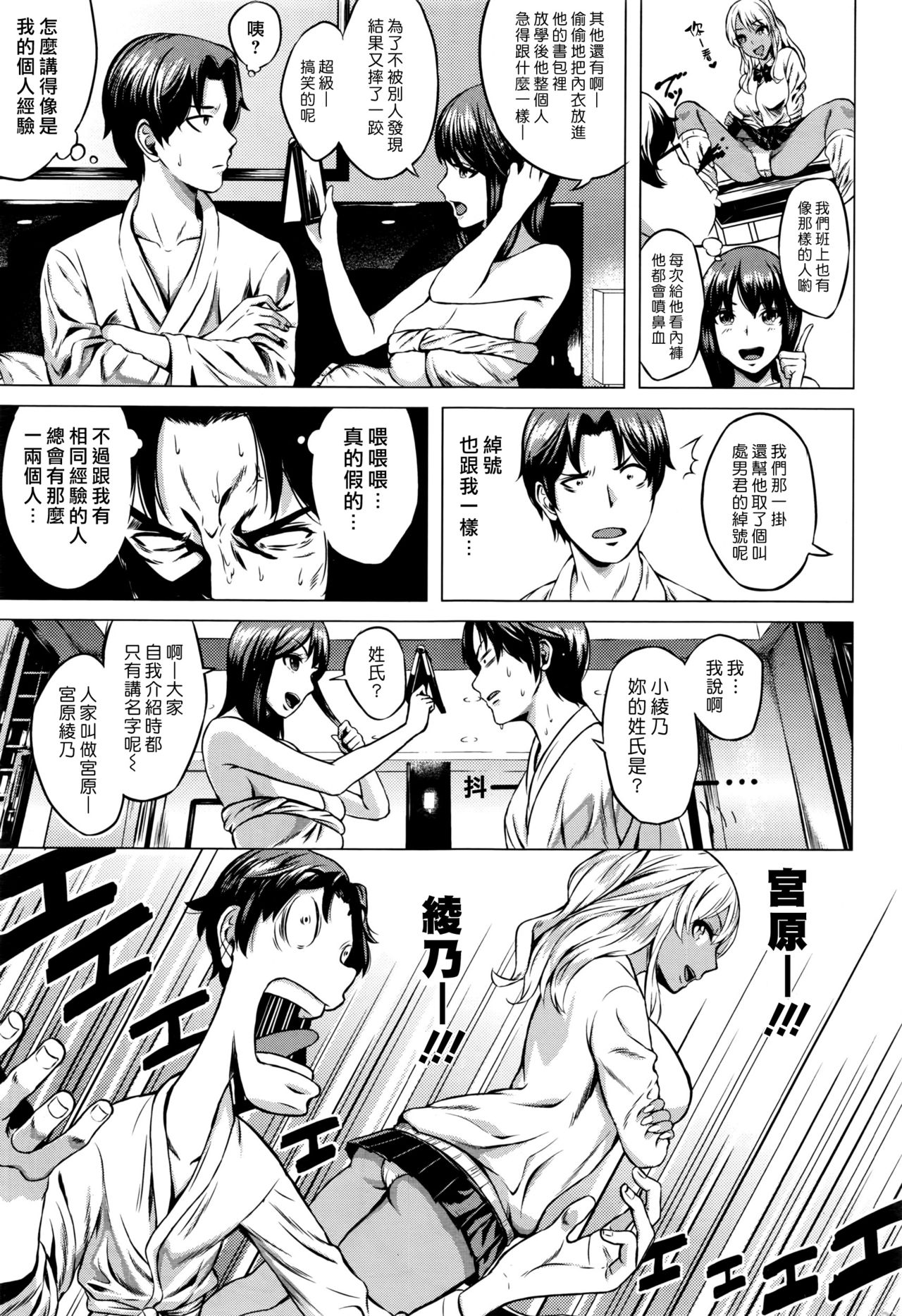 [Okizarisu] Gyakuten Trap [Chinese] [漢化組漢化組×Foxglove] page 3 full