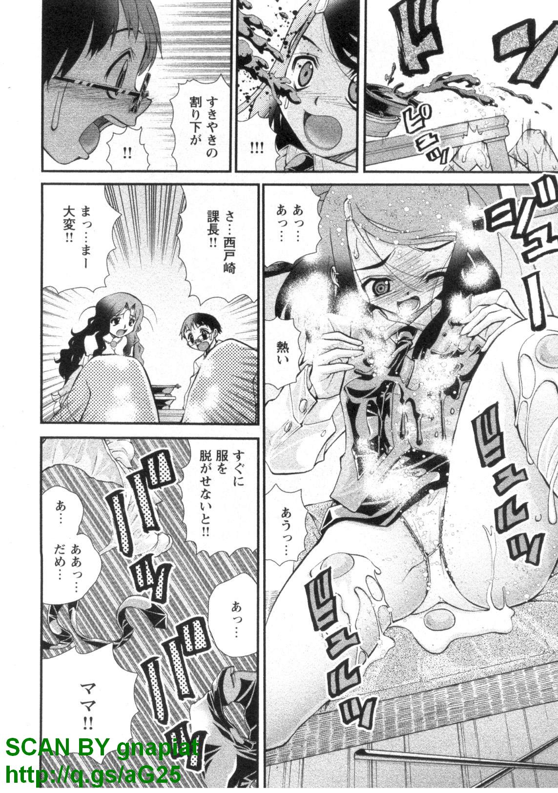[Seiji Matsuyama] Bukkaｋe Vol. 01 page 51 full