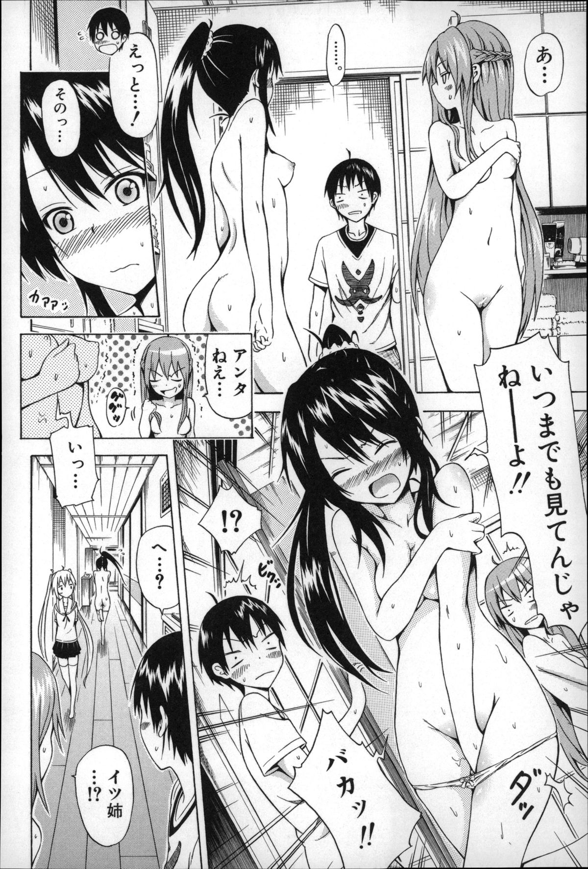 [Akatsuki Myuuto] Natsumitsu x Harem page 59 full