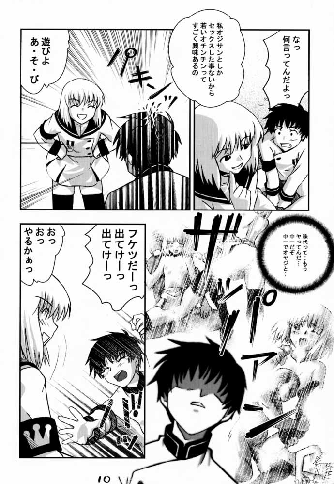 [Gebokudou, Rikudoukan (Various)] Slave Unit Vol. 1 (Various) page 9 full