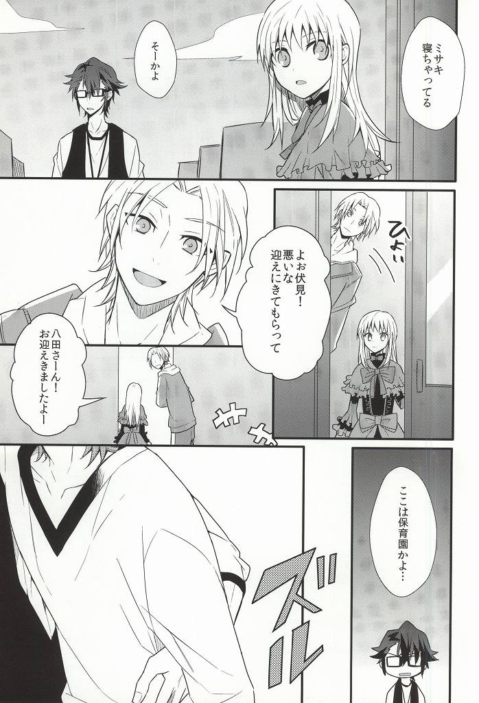 (C86) [Apoepo Company (Yuzuru)] CALLING YOU (K) page 6 full