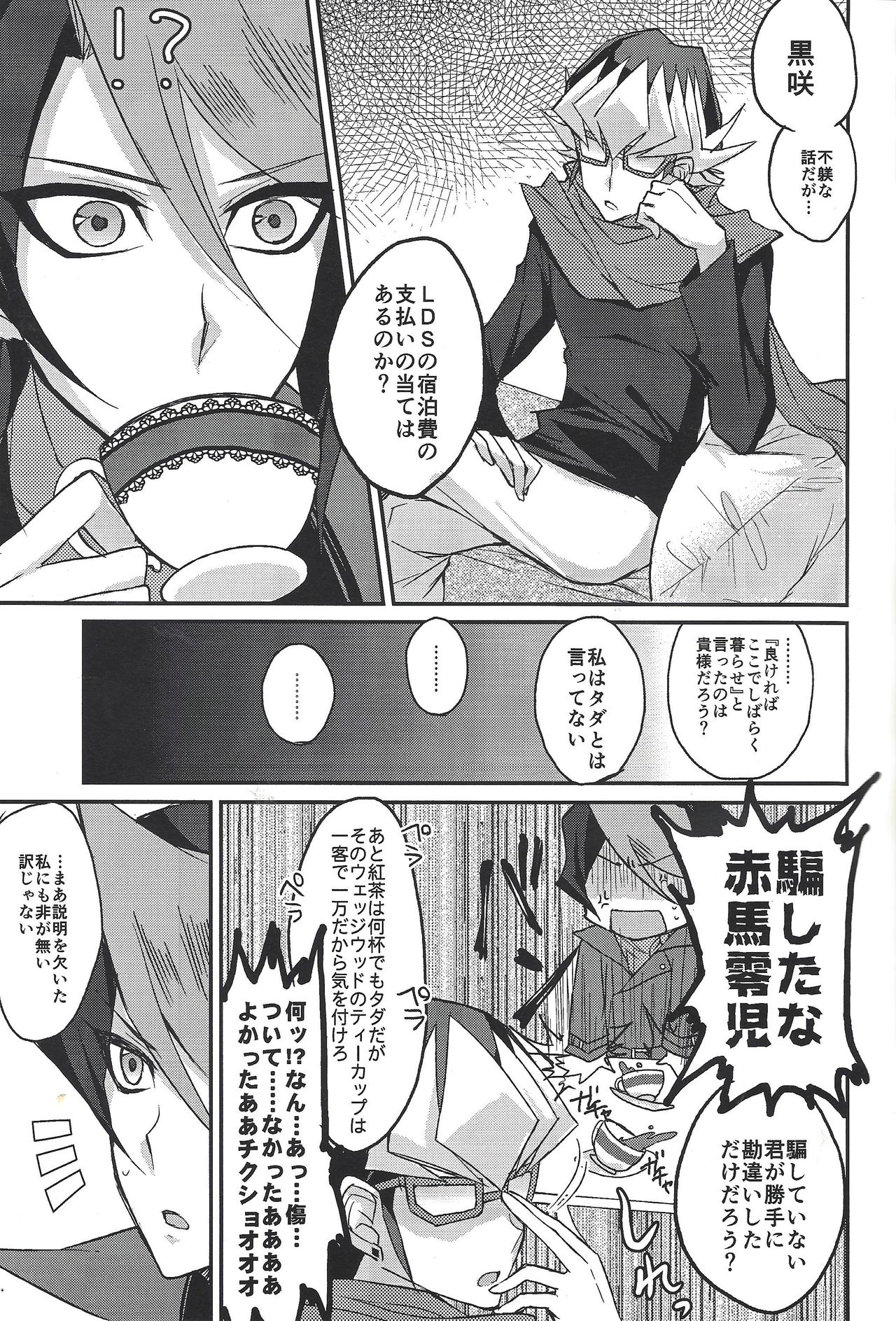 (Sennen Battle Phase 12) [maike6 (Michael)] Hangyaku no tsubasa meido raputāzu (Yu-Gi-Oh! ARC-V) page 4 full