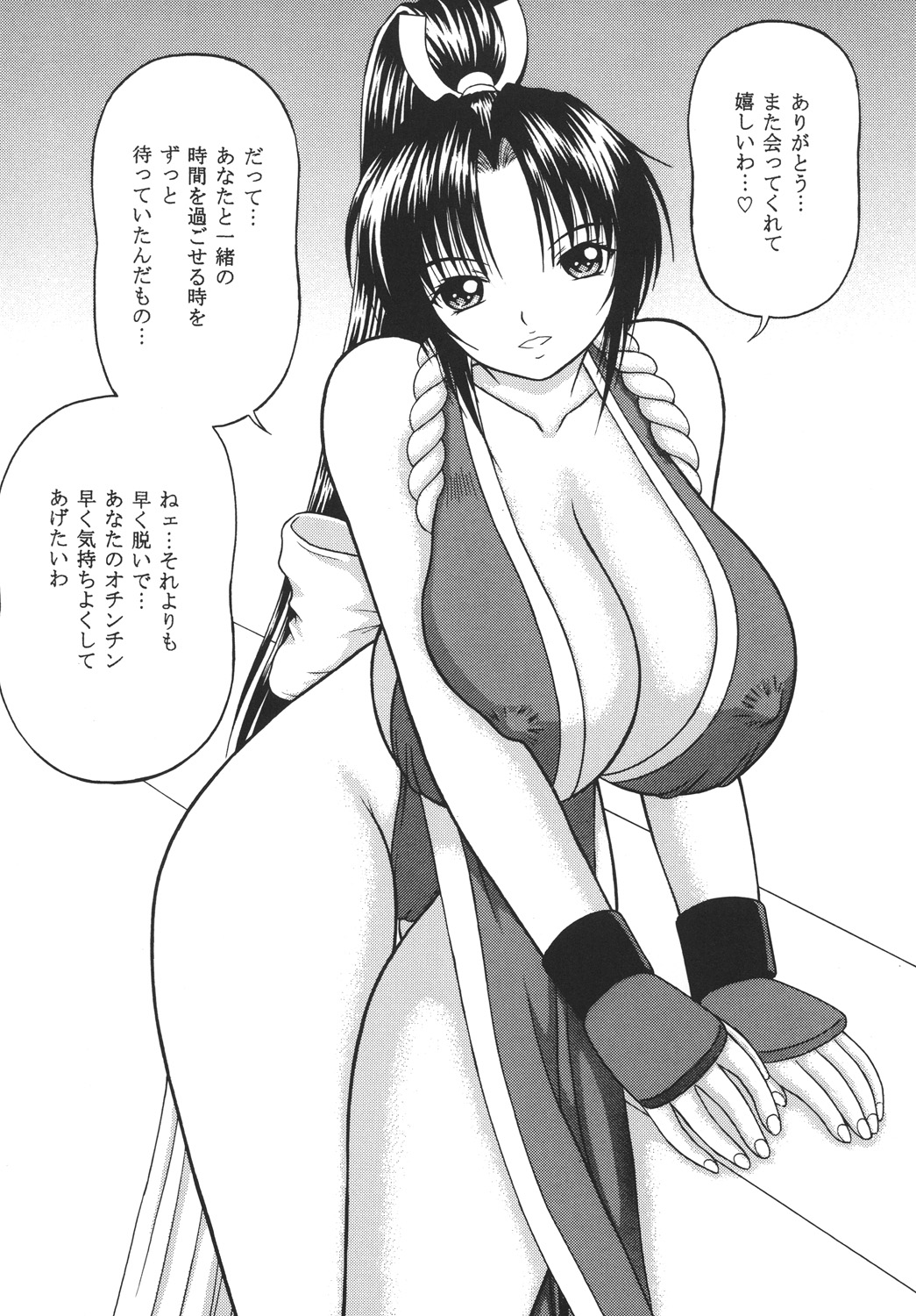 [D'ERLANGER (Yamazaki Show)] Enrei Mai Body Vol.2 (The King of Fighters) [Digital] page 3 full