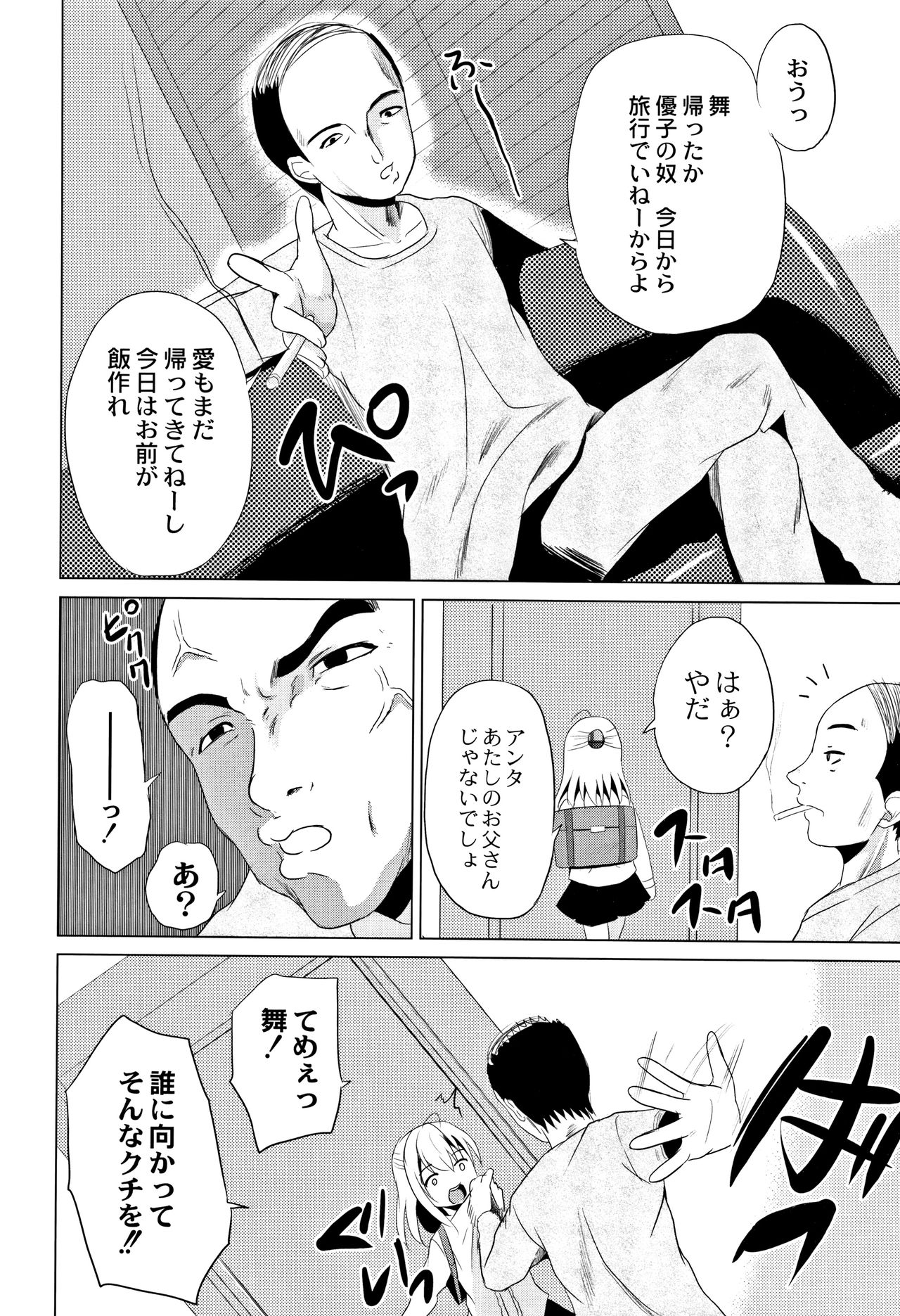 [Kugami Angning] Houkago wa Kantsuushiki page 33 full