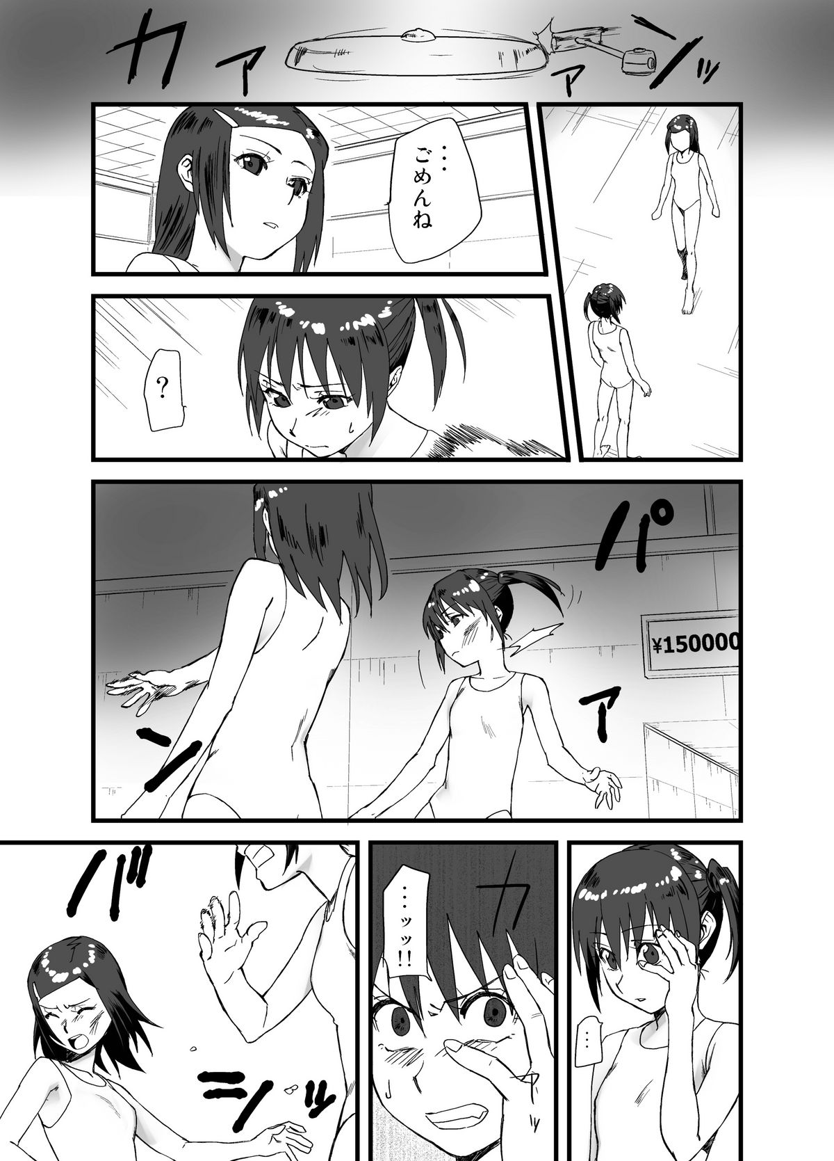 [remora works] LESFES CO feat.逢澤大角 VOL.001 page 5 full