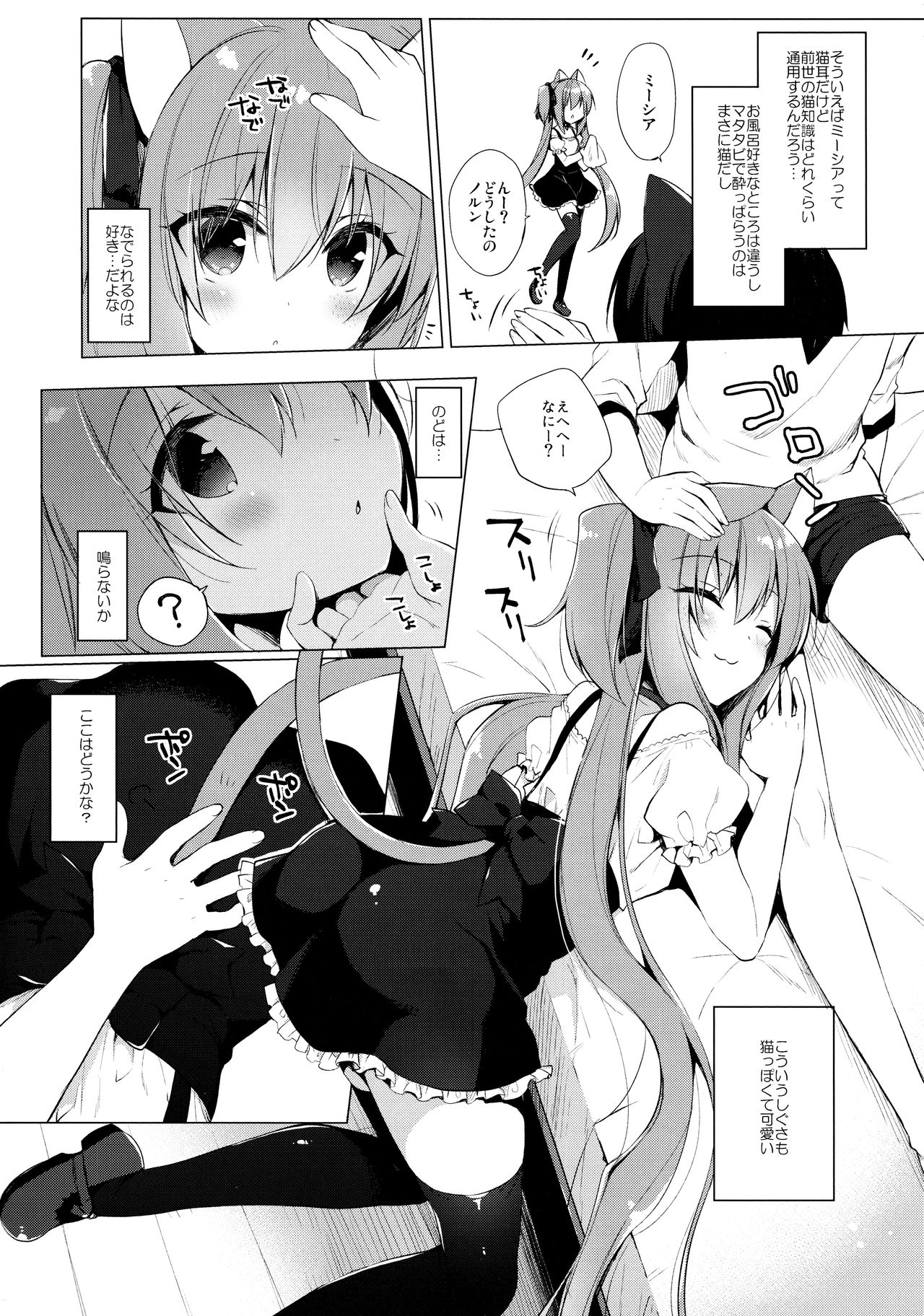 [23.4do (Ichiri)] Nekomimi Shoujo Kansatsu Kiroku [Digital] page 2 full