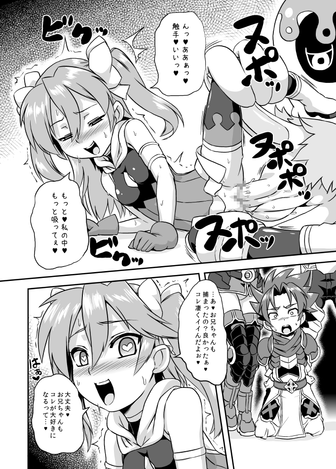 [Izanagi (Otoo)] Izanagi Selection 2 (Various) [Digital] page 26 full