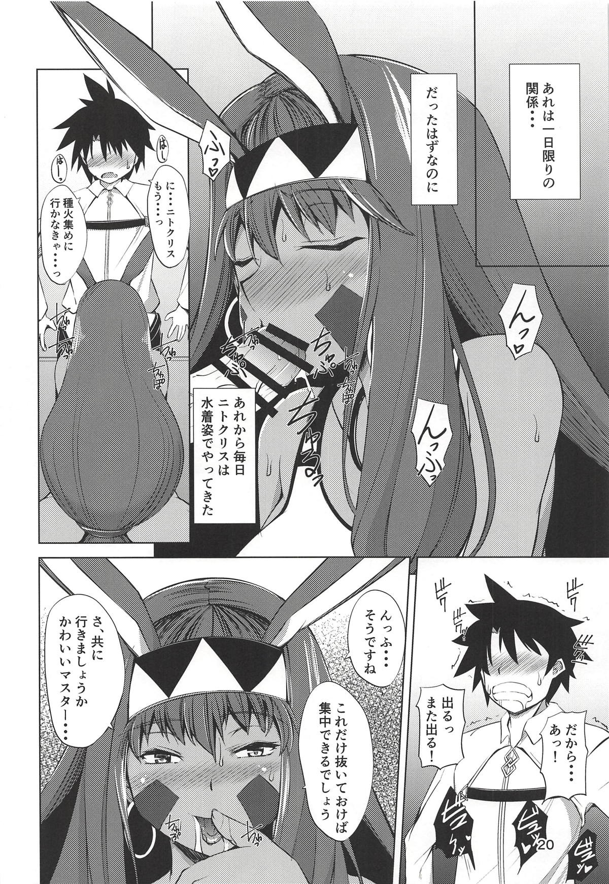 (C94) [Takedake (Takedake)] S-kke no Tsuyoi Nitocris (Fate/Grand Order) page 19 full