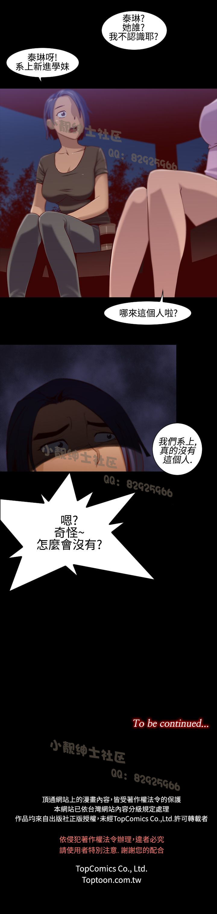 中文韩漫 禍亂 Ch.1-10 [Chinese] page 168 full