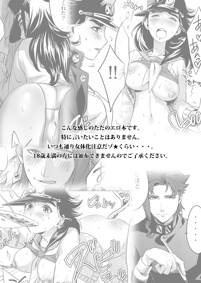 (SUPER25) [g-rough (Kotatsu)] Bokura no Himitsu (Jojo's Bizarre Adventure) [Sample] page 8 full