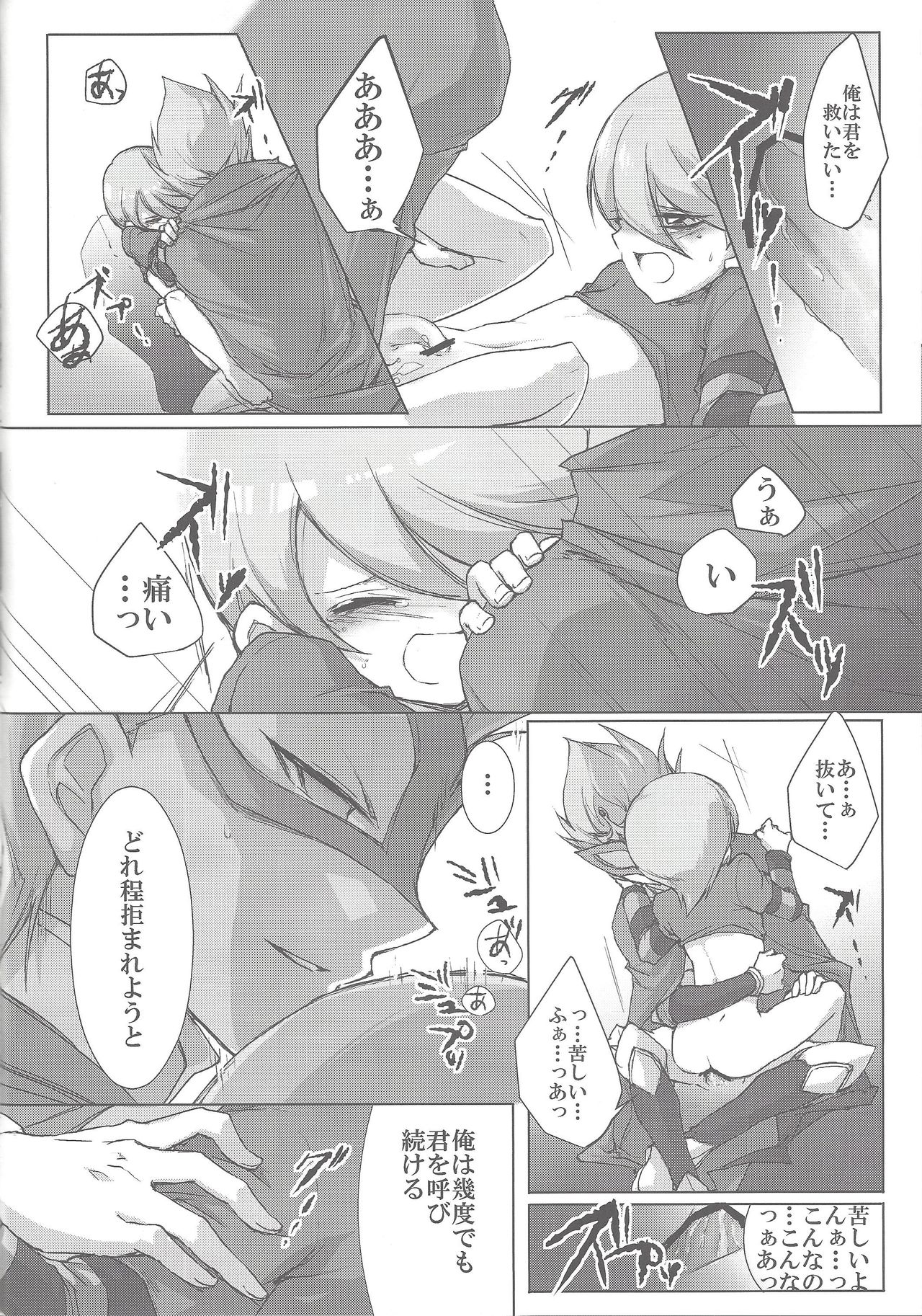 (C80) [Gekko Ride (Motchi Komegome)] Kowane (Yu-Gi-Oh! ZEXAL) page 11 full