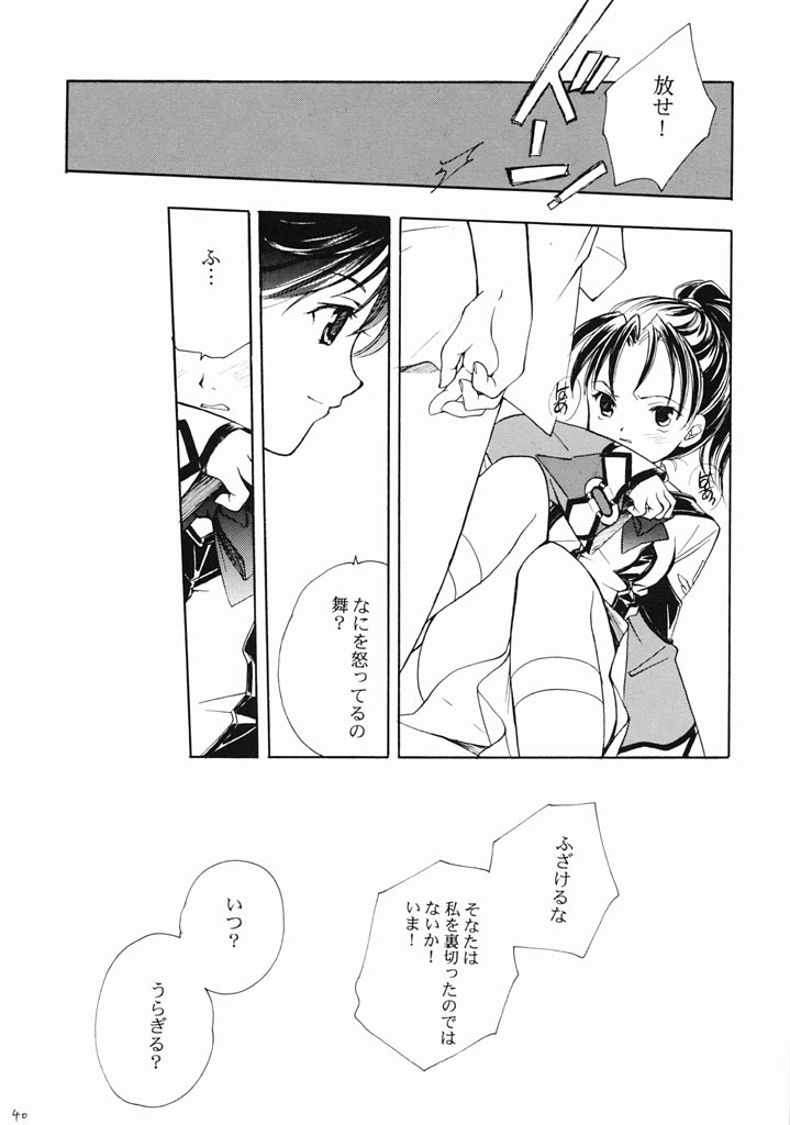 (C61) [Kyougetsutei (Miyashita Miki)] RomaRoma (Gunparade March) page 39 full