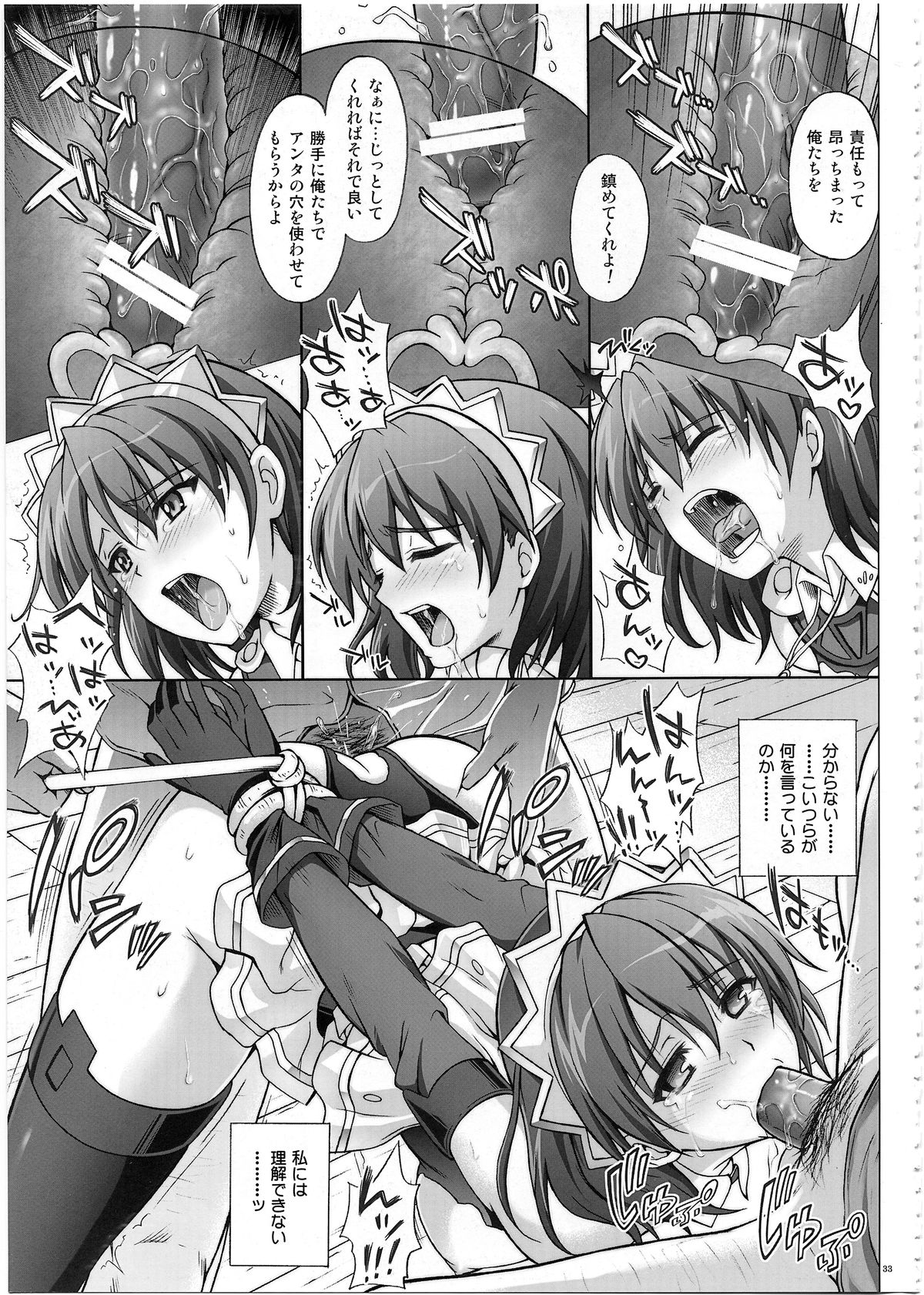 (C80) [Cyclone (Izumi, Reizei)] 1002 Cyclone no Soushuuhen 2 (Various) page 32 full