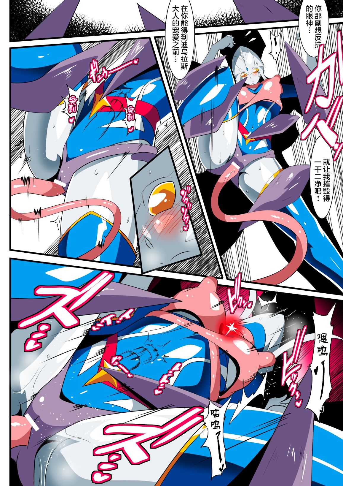 [Warabimochi] Ginga no Megami Netise VII (Ultraman) [Chinese] [lolipoi汉化组] page 33 full