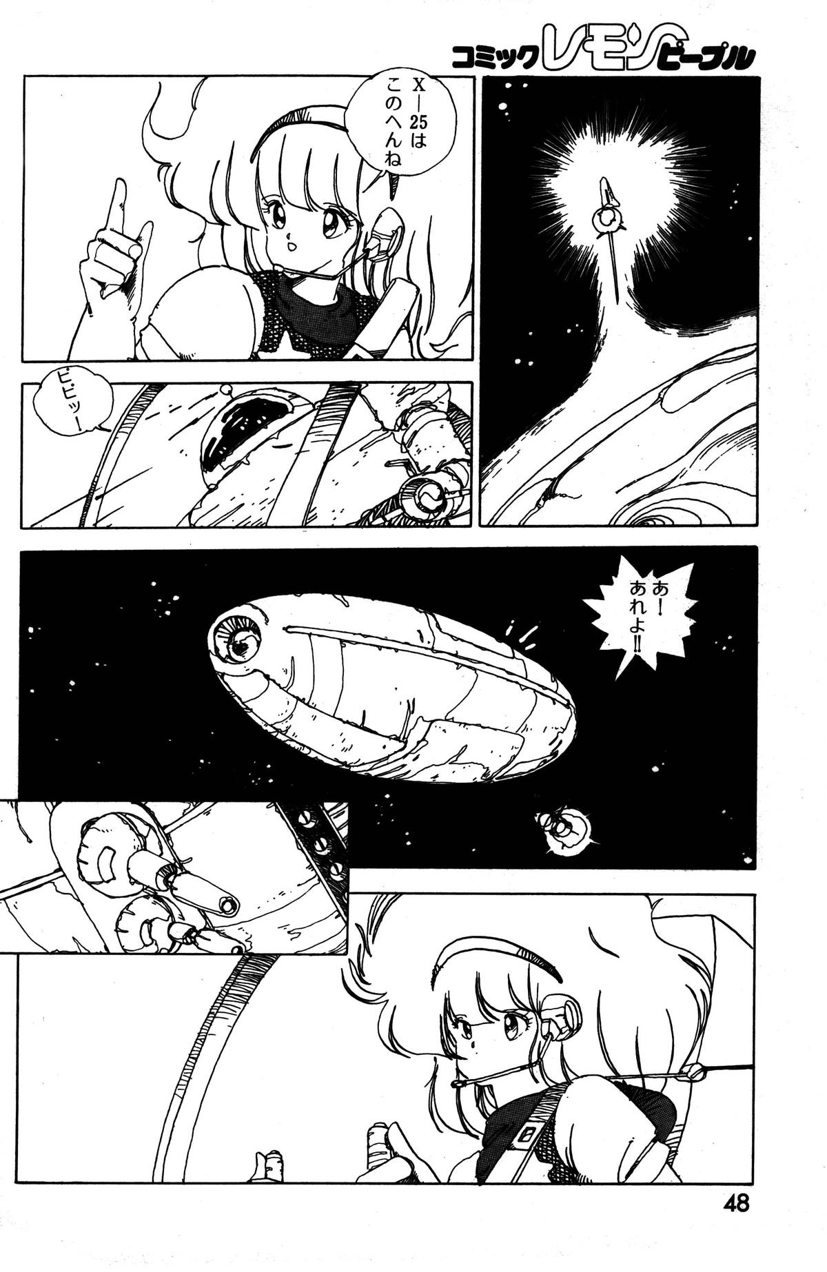 Lemon People 1985-03 Vol. 41 page 50 full