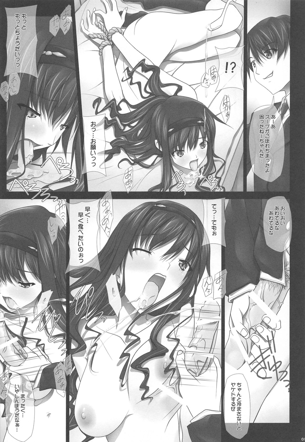 (C84) [IRODORI (SOYOSOYO)] Haruka Senpai no Soushuuhen Bon (Amagami) page 16 full