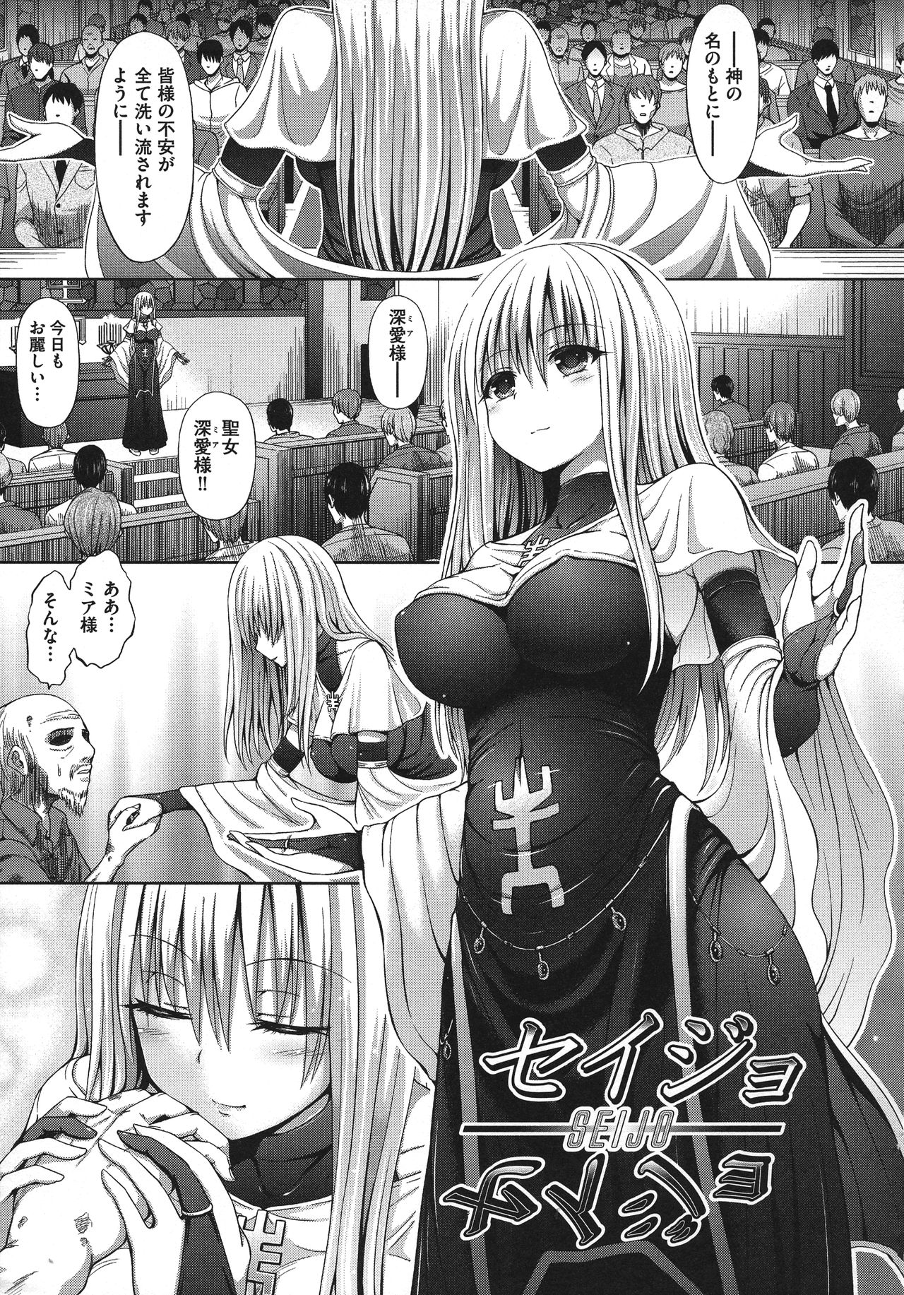 [Hashimura Aoki] Chimamire Ecchi page 25 full