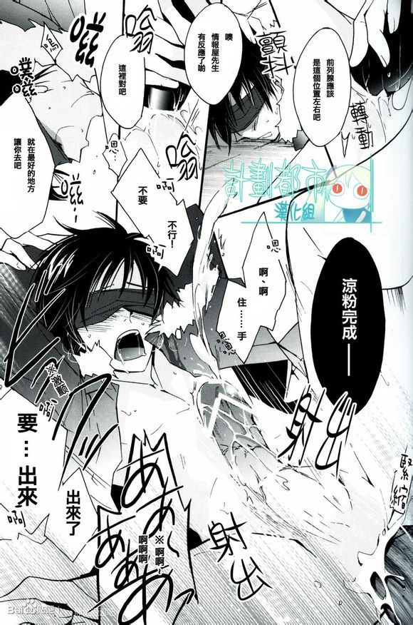 (Ikebukuro Crossroads × 2) [Arabic Yamato (Asaisai)] Izaya Kankin (Durarara!!) [Chinese] page 14 full