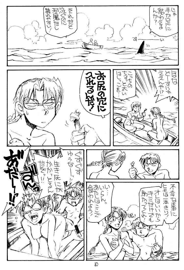 (CR27) [Okinawa Taieki Gunjinkai (Yasunaga Kouichirou)] Issho ni Sounan Shitai Hito (ToHeart) page 9 full