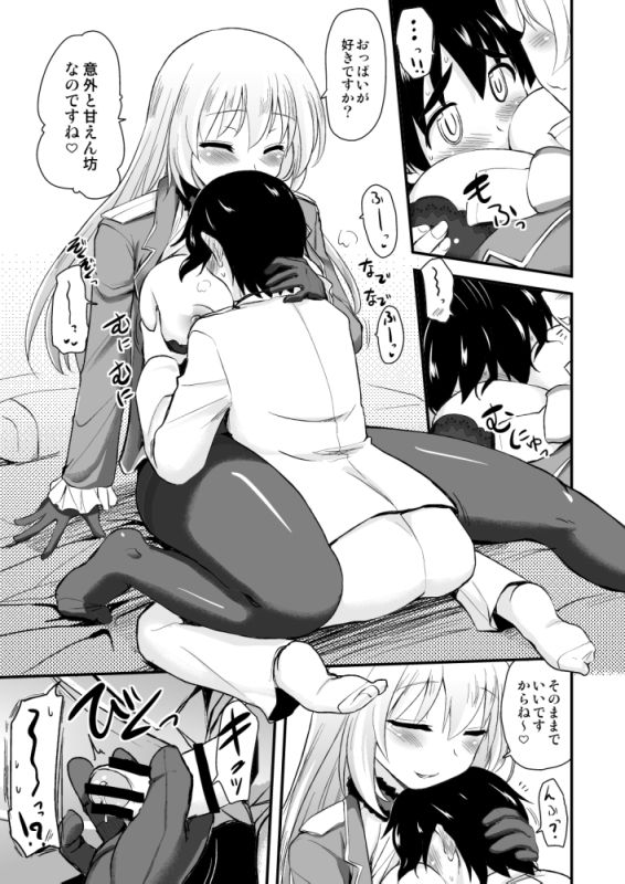 [Shin Hijiridou Honpo (Hijiri Tsukasa)] Shinjin Teitoku to Atago-san (Kantai Collection -KanColle-) [Digital] page 8 full