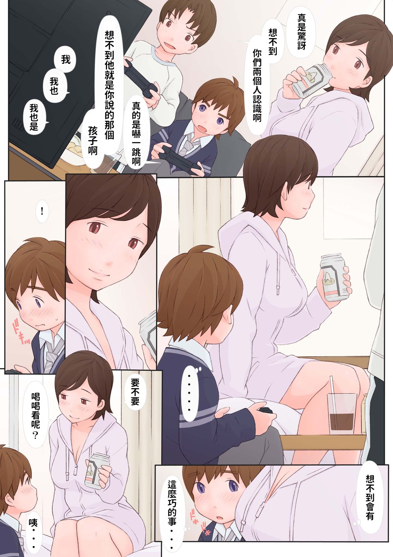 [Ponpharse] Toshiue no Hito [Chinese] page 5 full