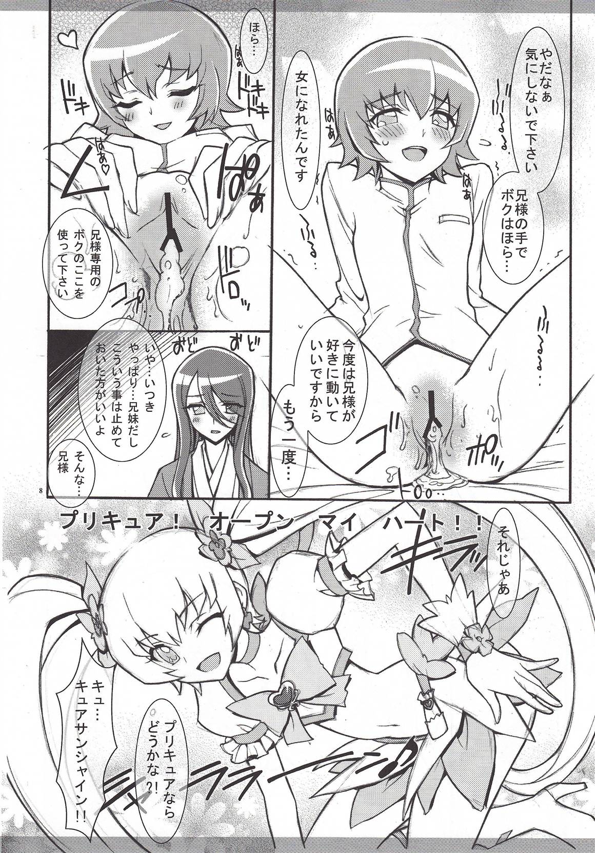 (C78) [Kaishaku ] Twilight ～Newmoon～ (Heart Catch Precure!) page 7 full
