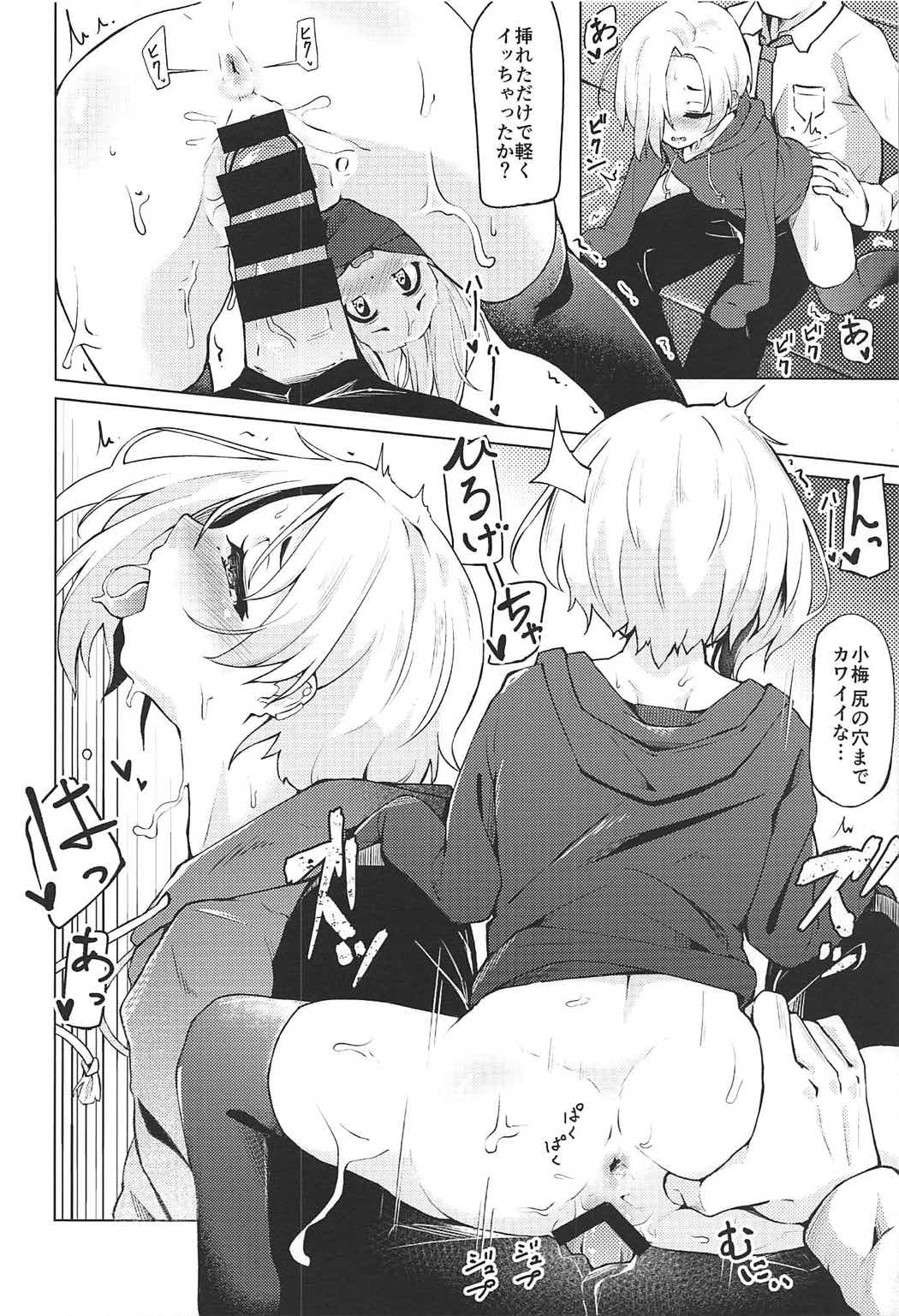 (C92) [Oojikake (Yamaya Oowemon)] Ume no Hana wa Shiro ni Somaru (THE IDOLM@STER CINDERELLA GIRLS) page 15 full