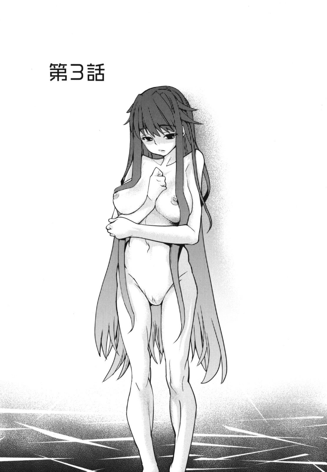 [Tomoe Tenbu] Wise Ass page 44 full