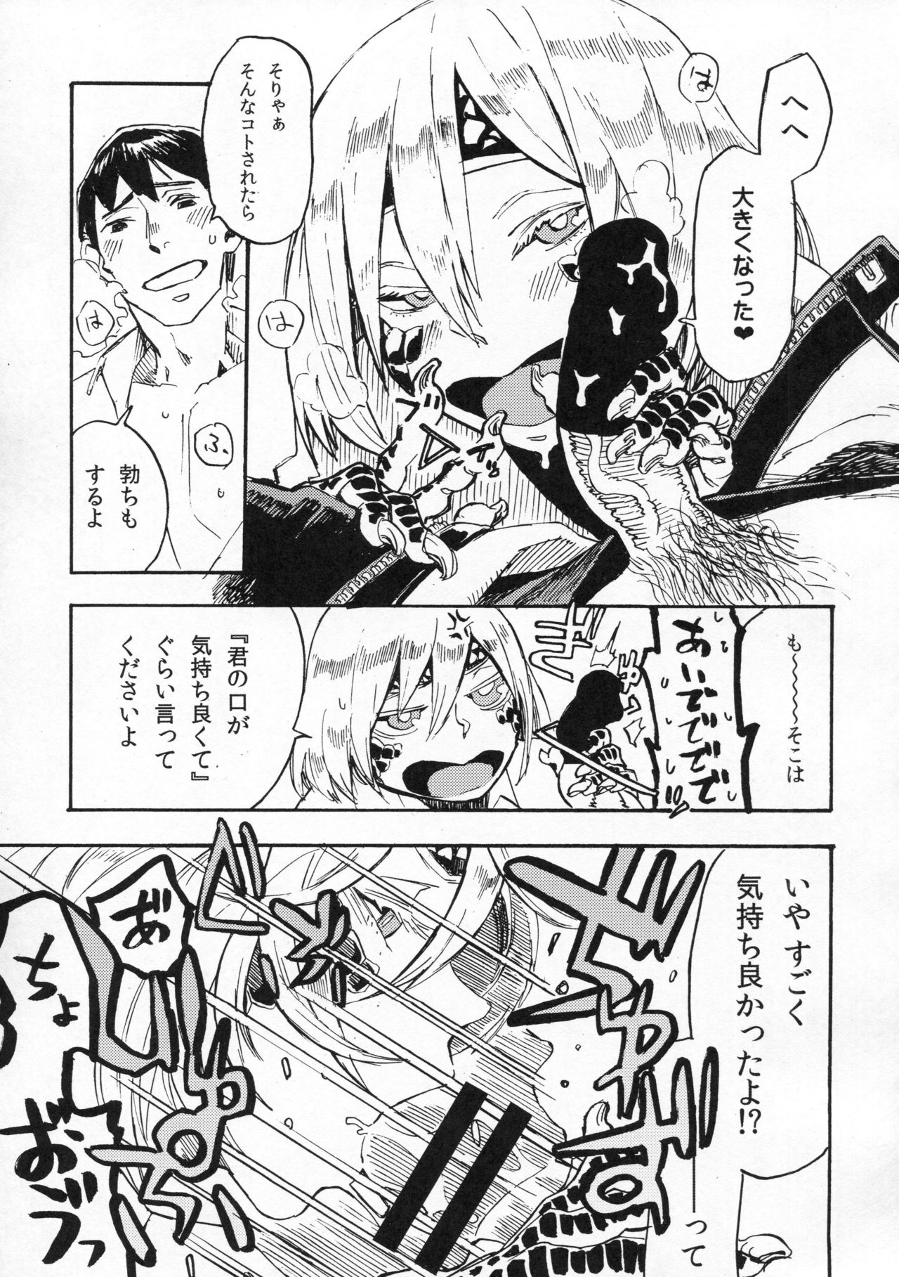 (C91) [Niku Drill (Kanemaki Thomas)] Jingai Shunman 10 page 12 full