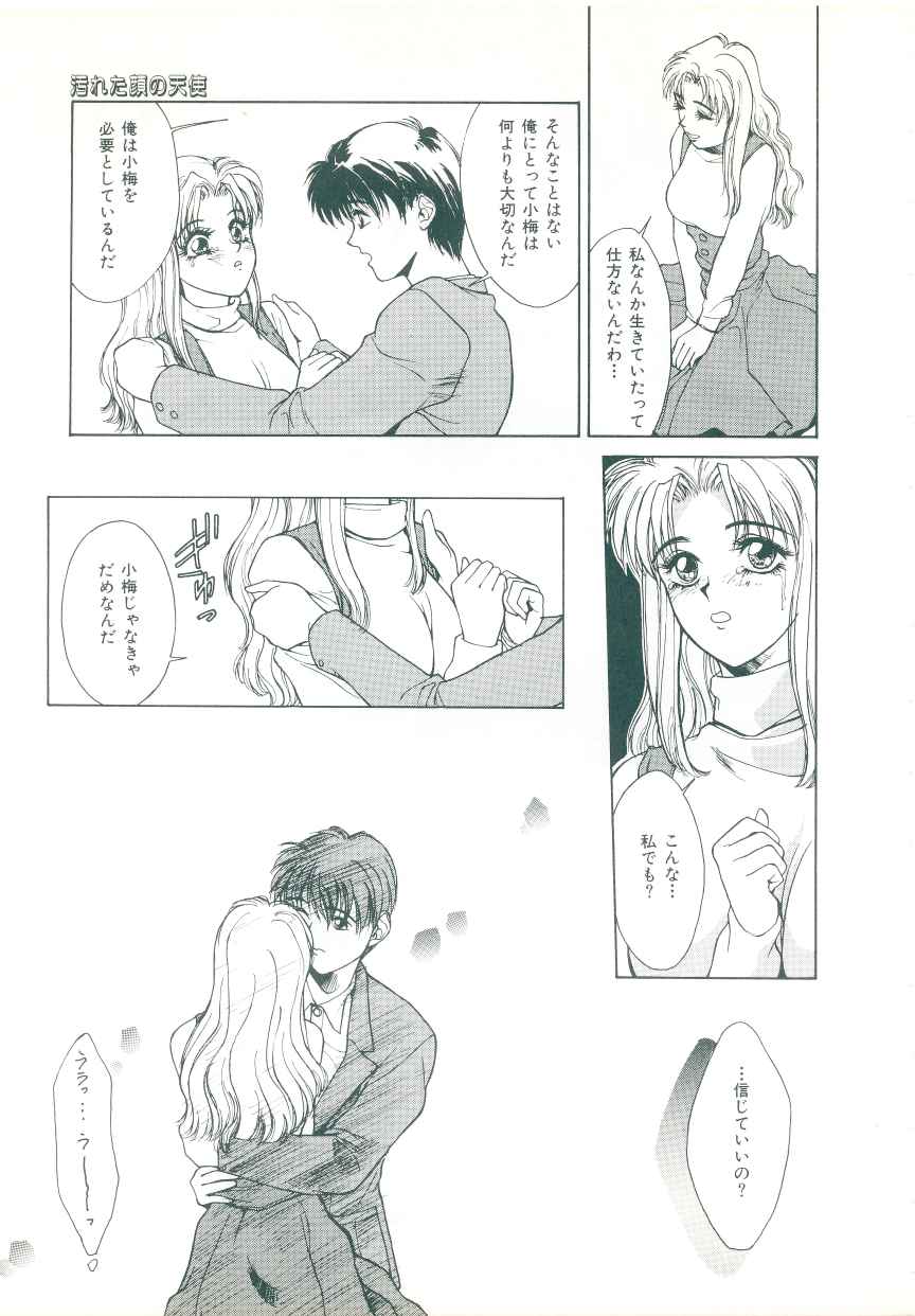 [Satou Takahiro] Rakuten Tennyotan page 37 full