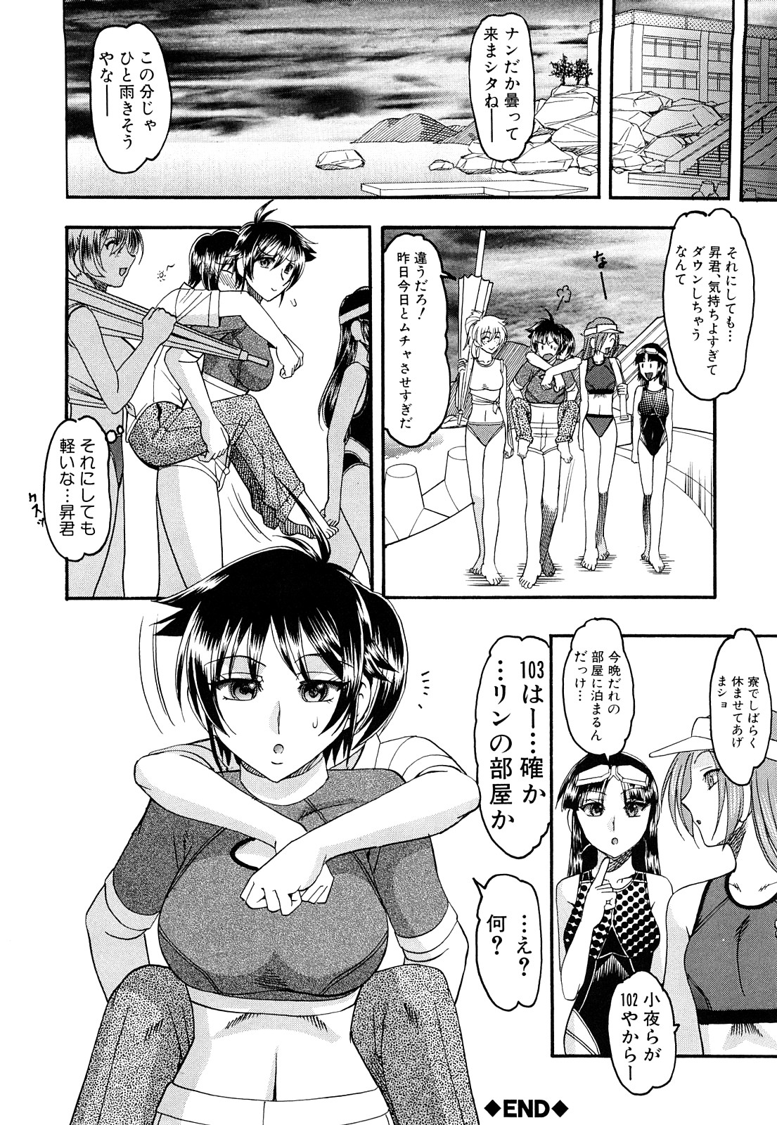 [Mokkouyou Bond] Humarete mitai? - Wants it to be stepped? page 55 full