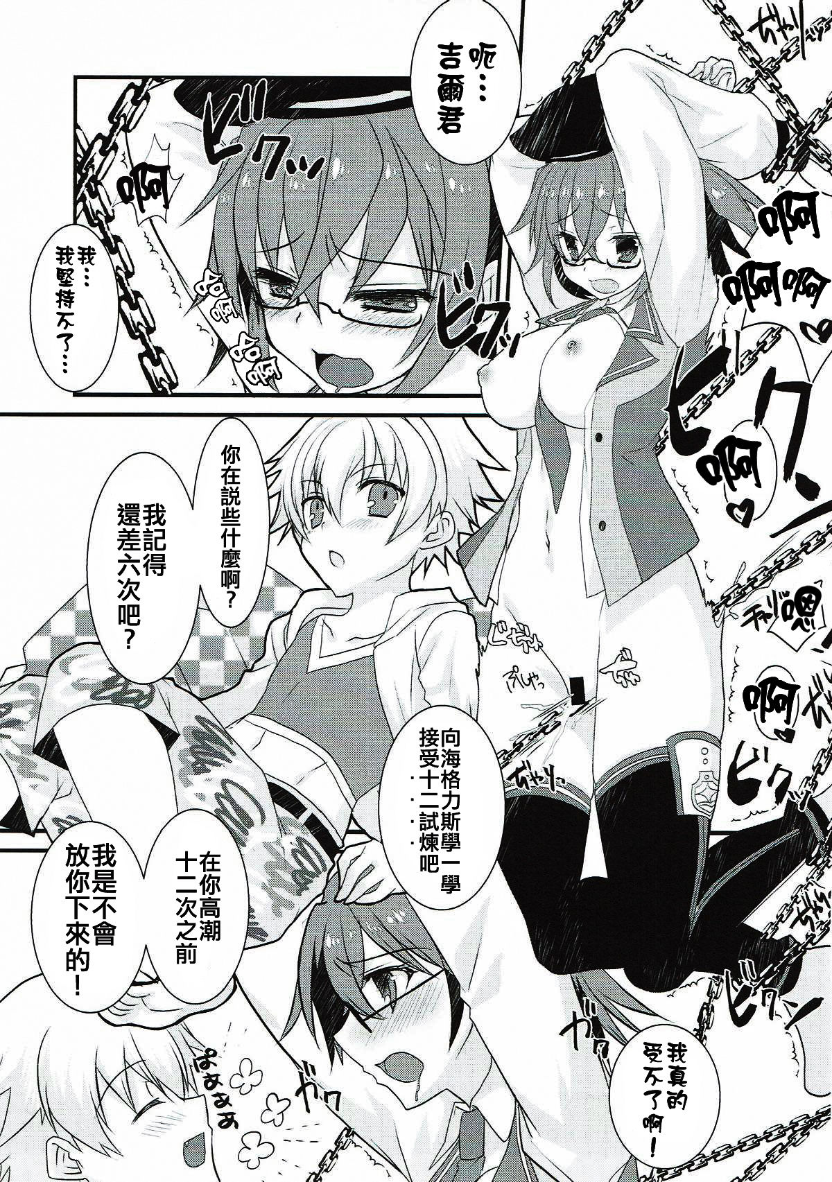 (Ou no Utsuwa Grail Oath 3) [Nekomarudow. (Tadima Yoshikadu)] Gil-kun to Shota Sukebe Shiyou to Shite Gekokujou Sareru Hon. (Fate/Grand Order) [Chinese] [德雷个人汉化] page 3 full